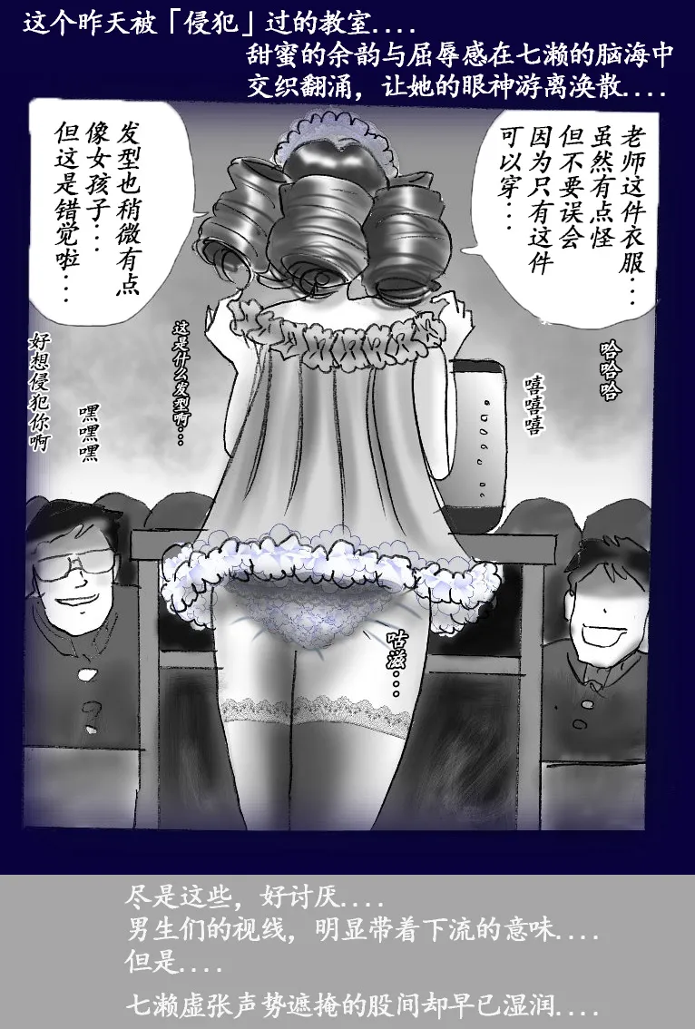 Josou Dorei Gakuin - Sodomized Feminized Mazo Teacher page 86 original parody - gender bender feminization hentai manga - read online free