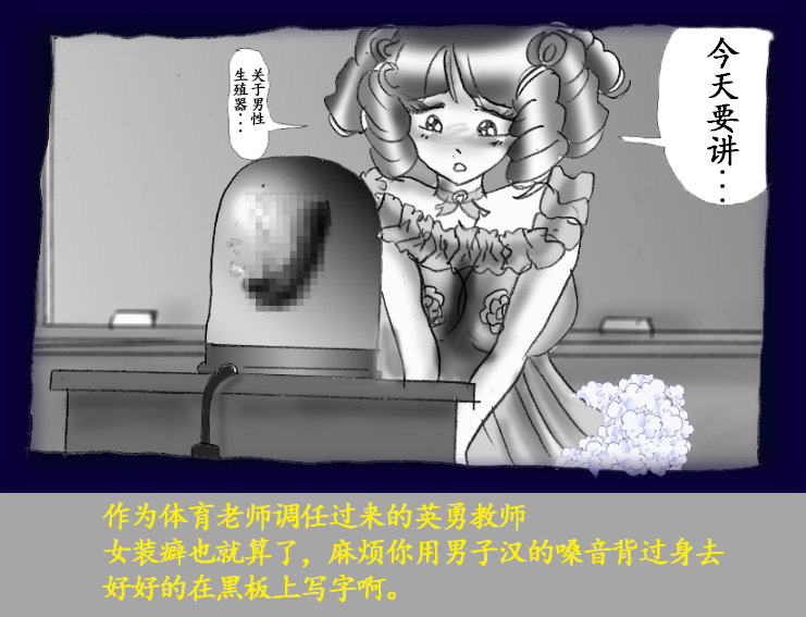 Josou Dorei Gakuin - Sodomized Feminized Mazo Teacher - Page 87