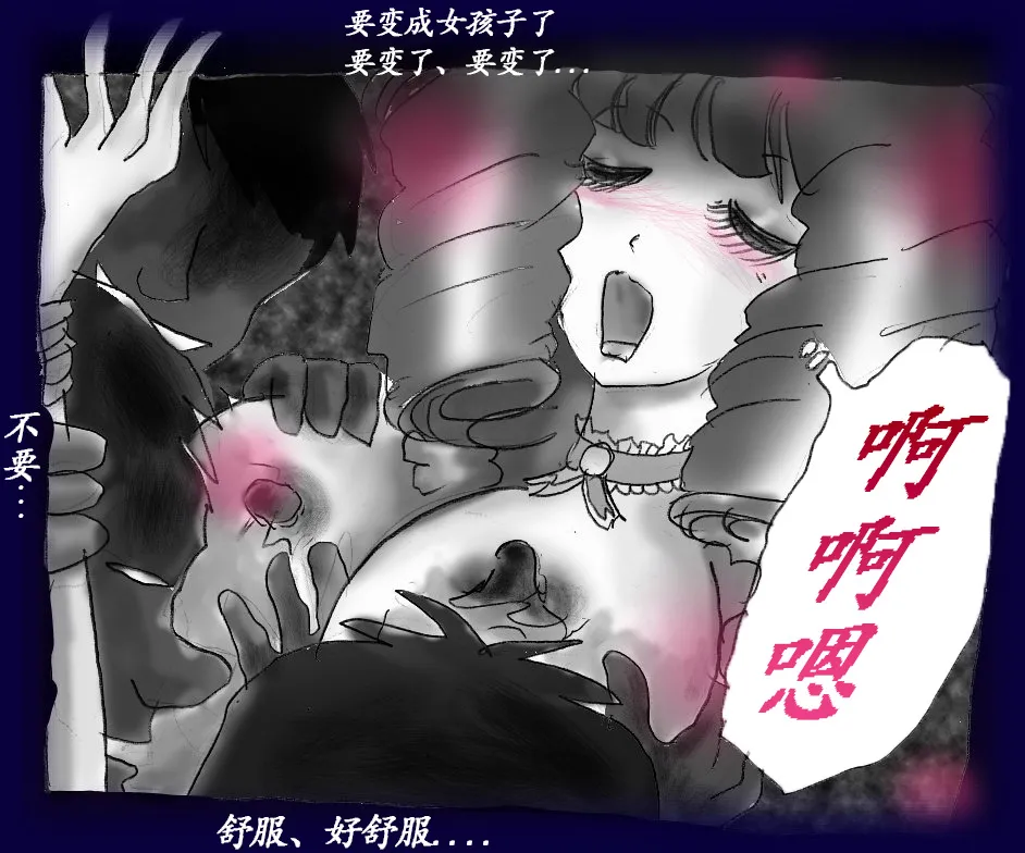 Josou Dorei Gakuin - Sodomized Feminized Mazo Teacher page 99 original parody - gender bender feminization hentai manga - read online free