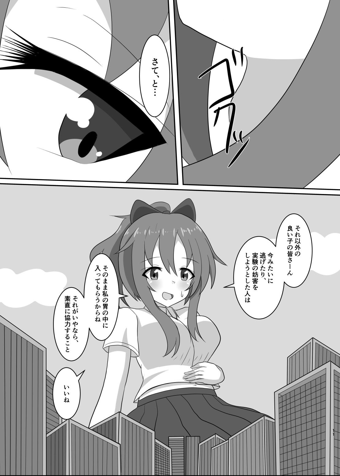 No going out! page 12 - giantess vore hentai manga - read online free