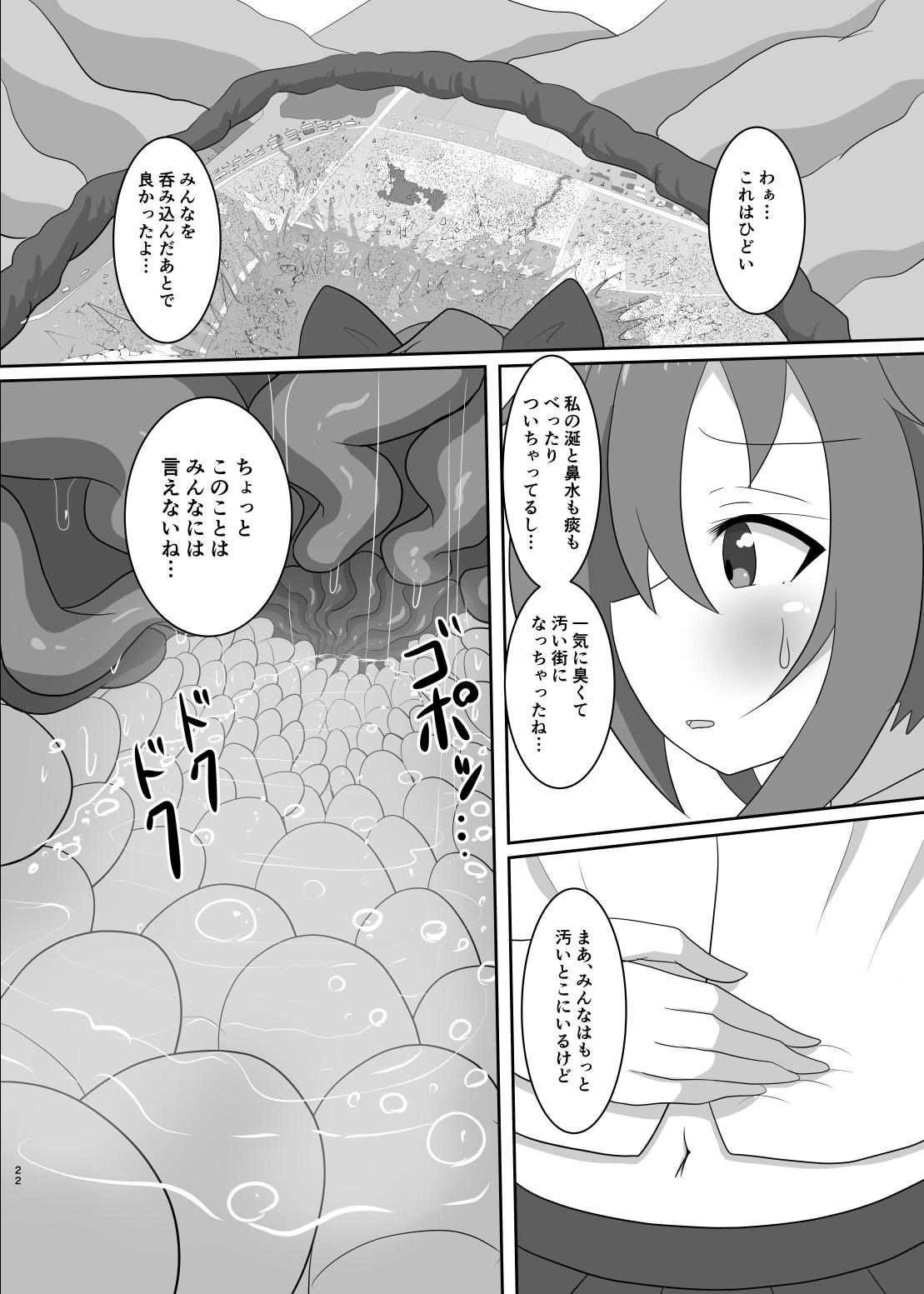 No going out! page 23 - vore giantess hentai manga - read online free