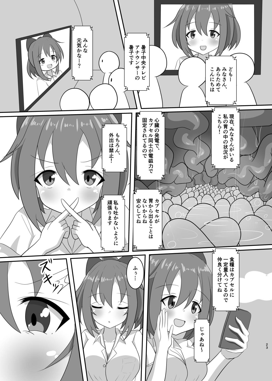 No going out! page 24 - vore giantess hentai manga - read online free