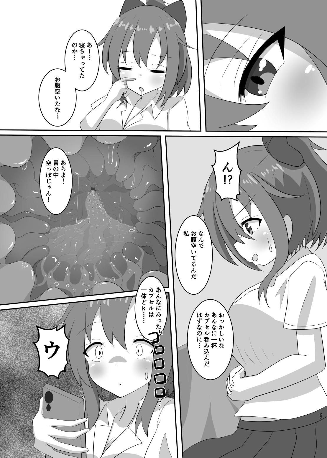 No going out! page 28 - giantess vore hentai manga - read online free