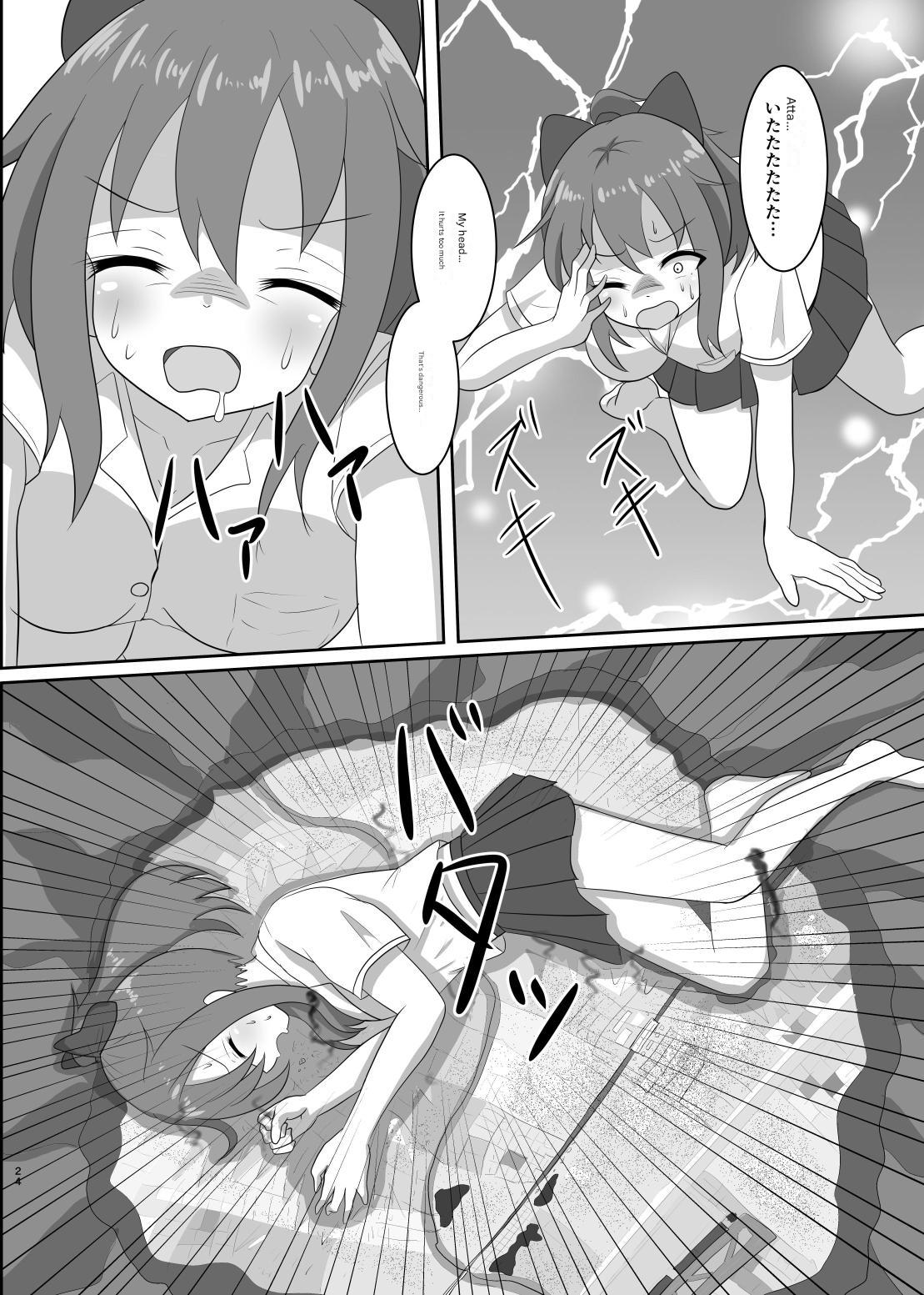 No going out! page 54 - vore giantess hentai manga - read online free
