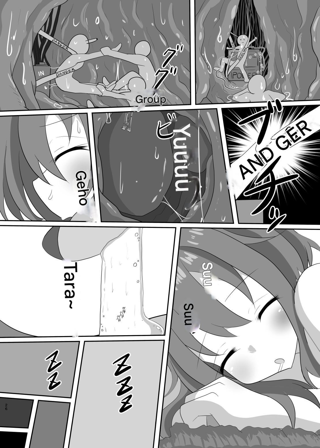 No going out! page 56 - giantess vore hentai manga - read online free