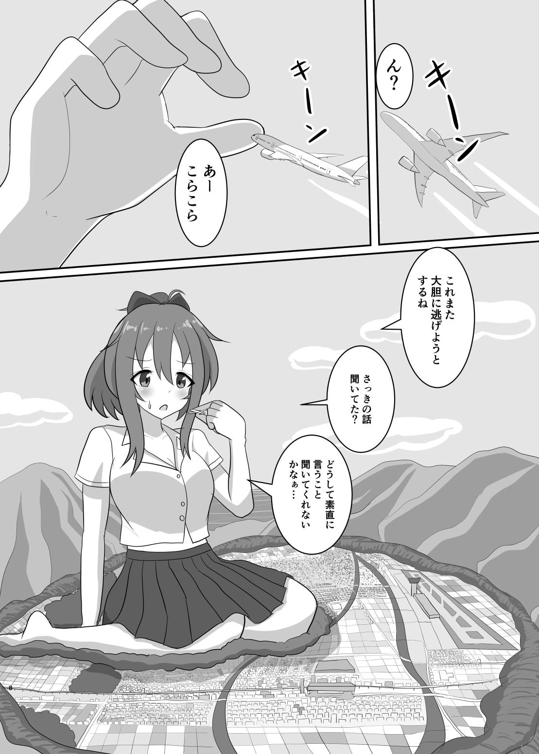 No going out! page 9 - giantess vore hentai manga - read online free