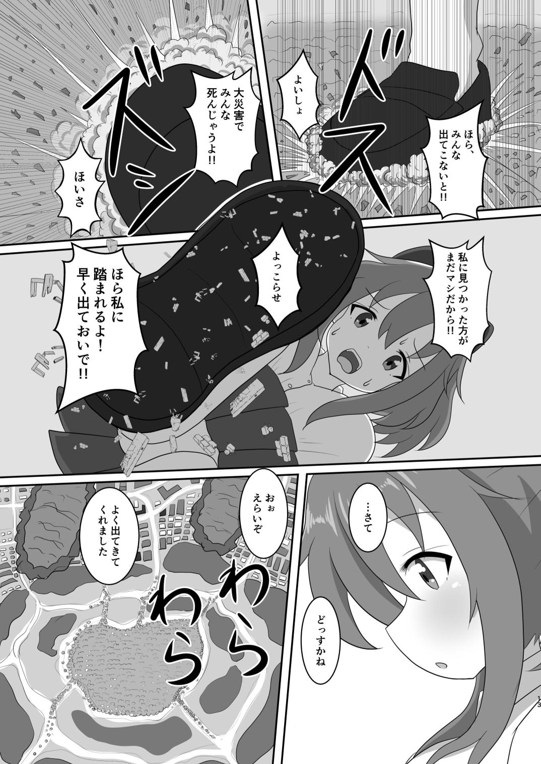 Let's play hide and seek. page 13 - giantess vore hentai manga - read online free