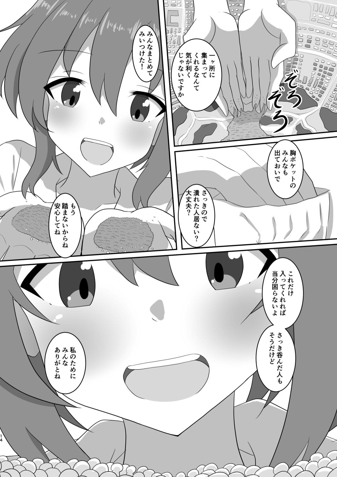 Let's play hide and seek. page 14 - giantess vore hentai manga - read online free