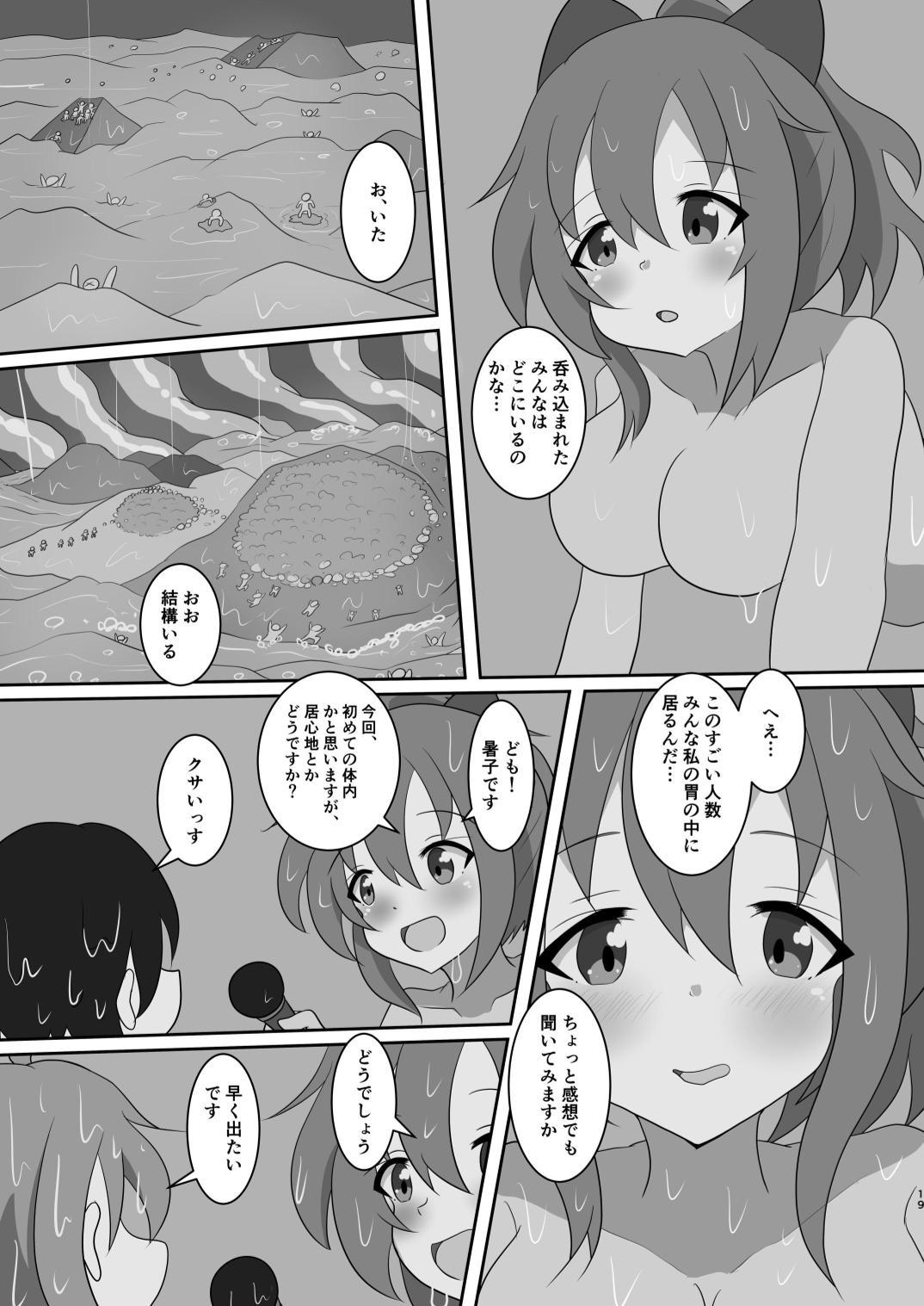 Let's play hide and seek. page 19 - vore giantess hentai manga - read online free