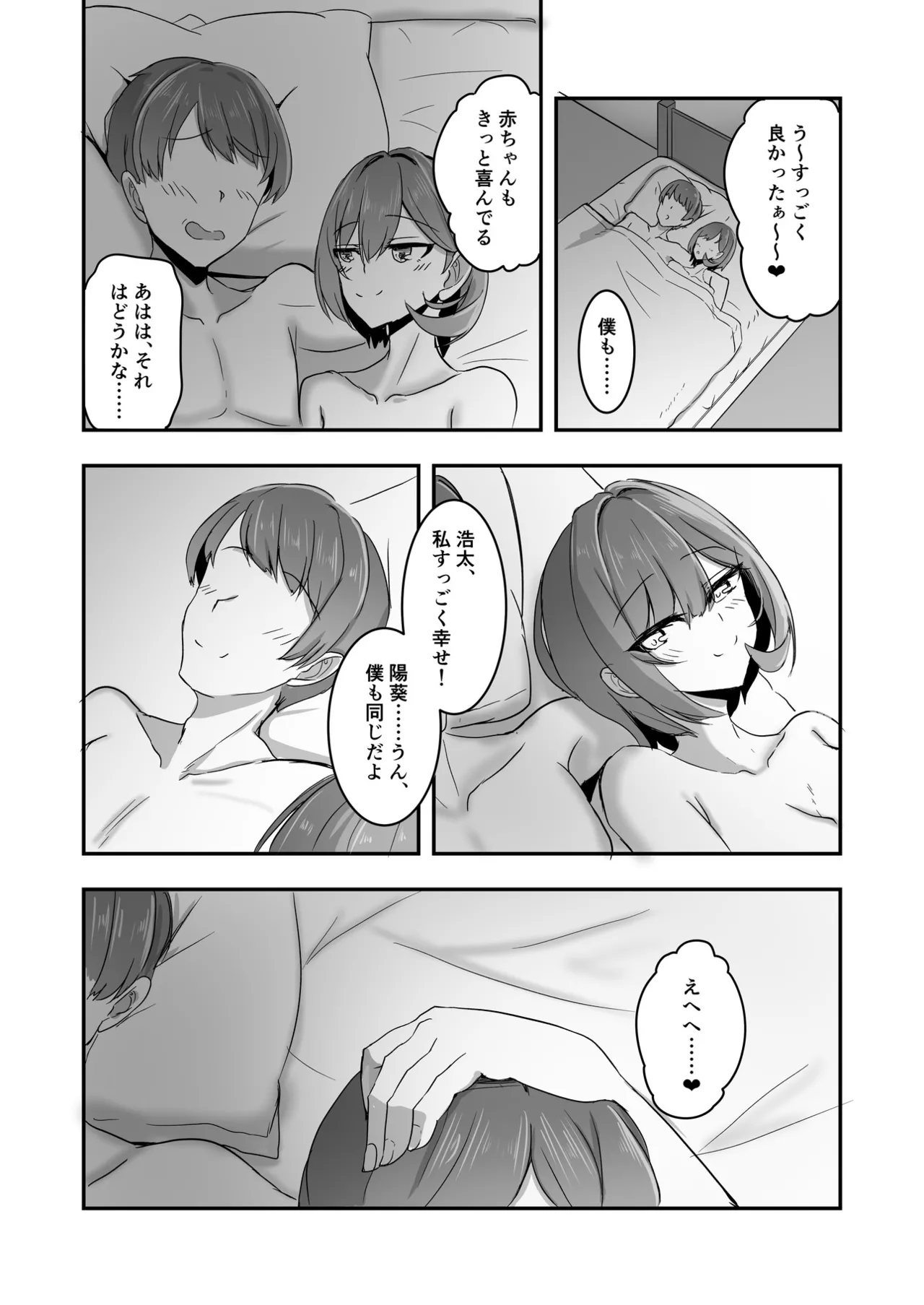 Bishoujo TS shita Yuujin o Shiawaseni suru Hon page 32 original parody - pregnant multi-work series hentai manga - read online free