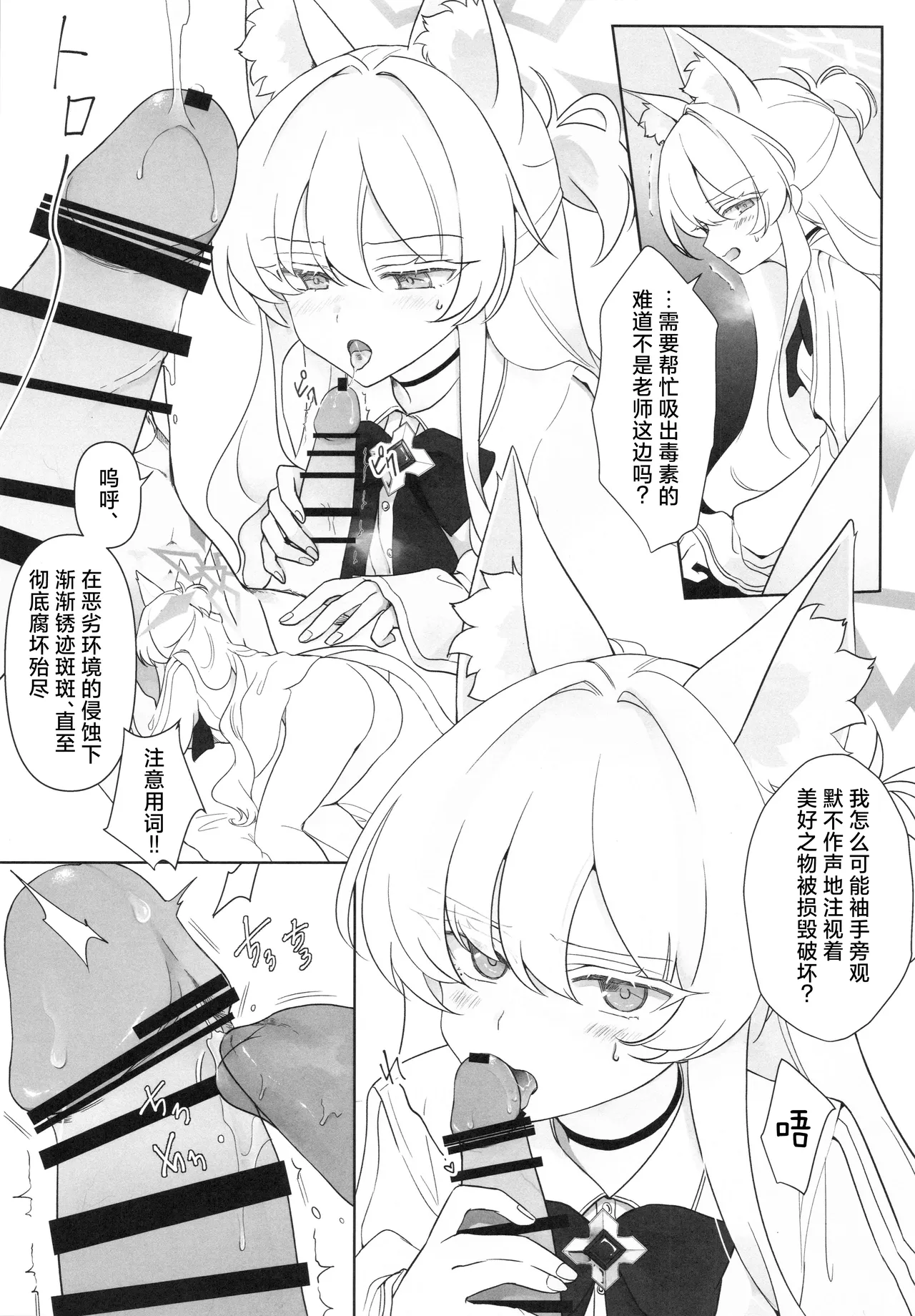 Kaitou no Honbun | 怪盗的本分 page 15 featuring sensei blue archive parody - sole female sole male hentai manga - read online free