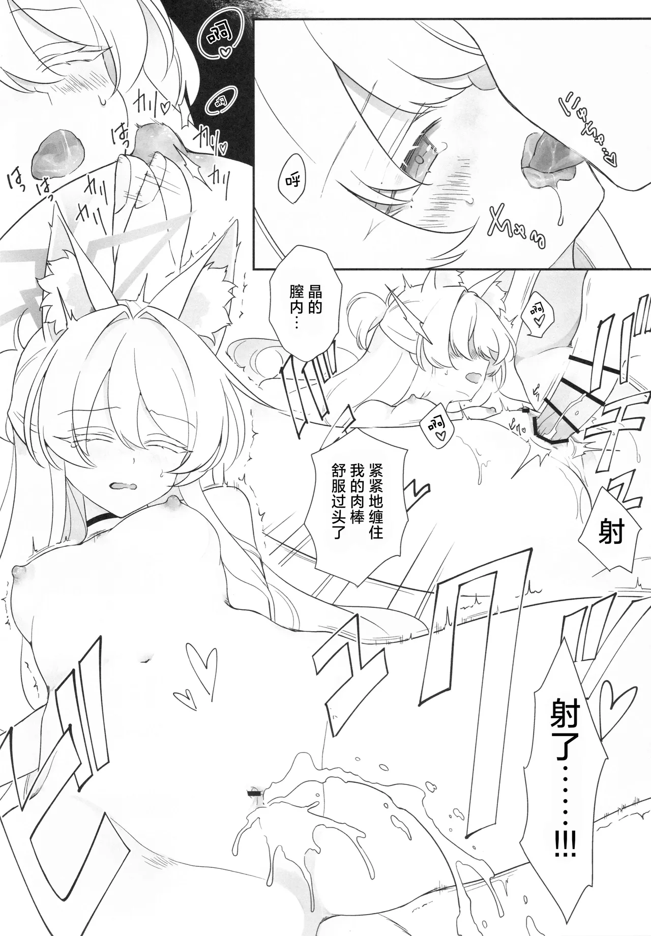 Kaitou no Honbun | 怪盗的本分 page 18 featuring sensei blue archive parody - sole female sole male hentai manga - read online free