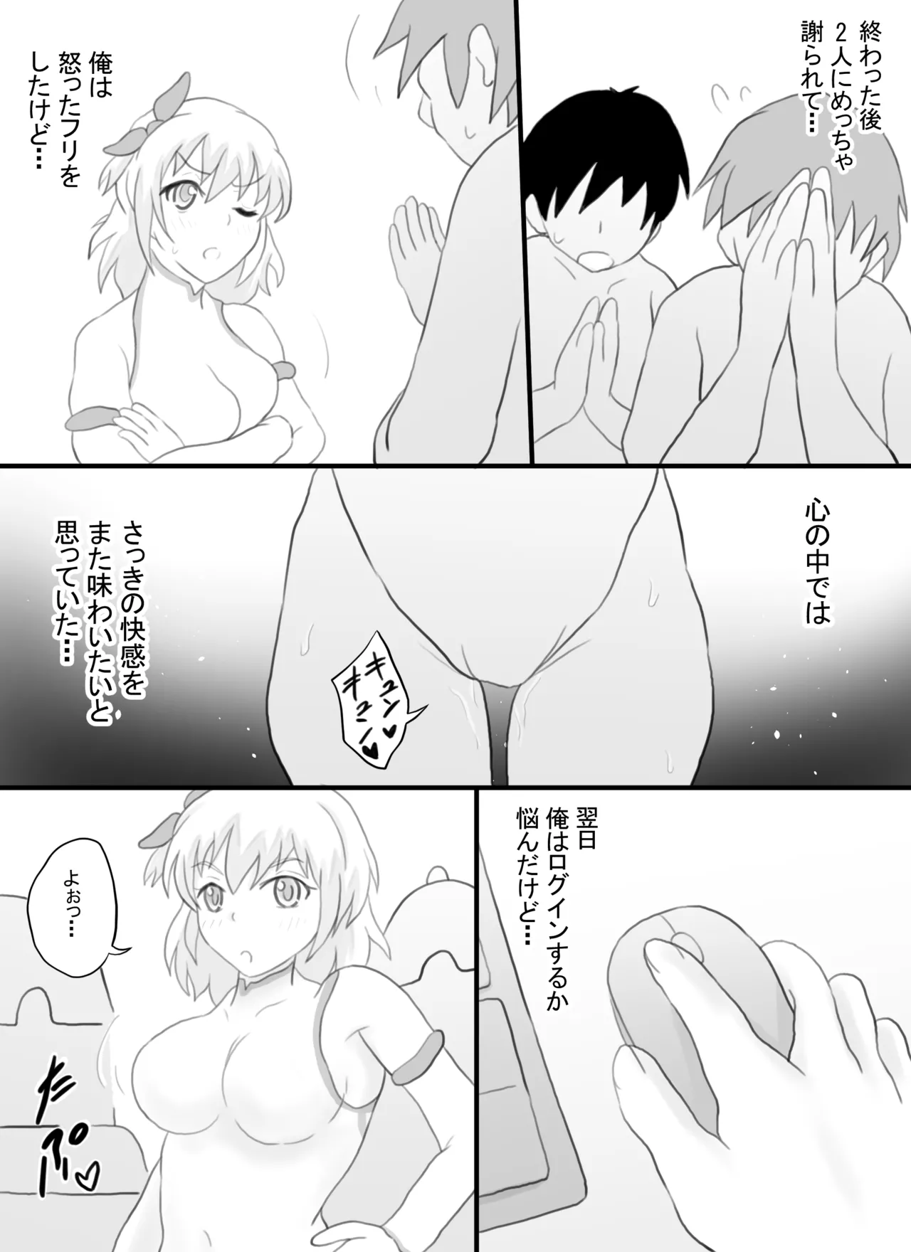 VR Game de Onna Chara o Erandara... page 21 original parody - sole female nakadashi hentai manga - read online free