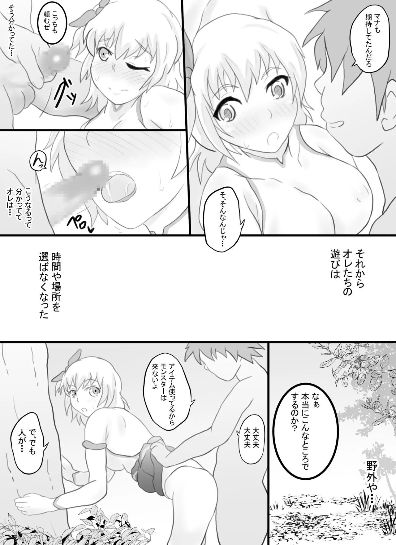 VR Game de Onna Chara o Erandara... page 23 original parody - sole female nakadashi hentai manga - read online free