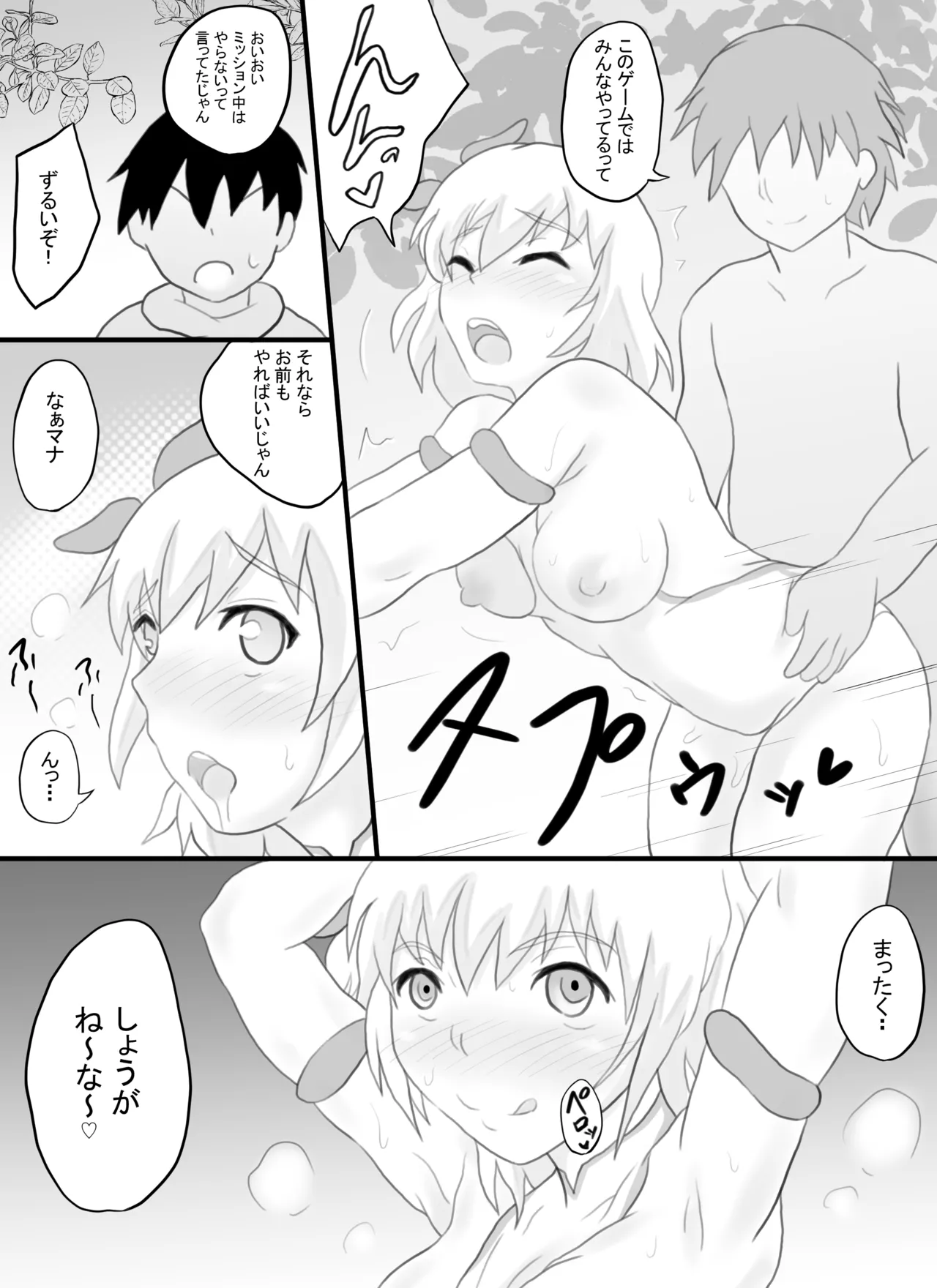 VR Game de Onna Chara o Erandara... page 24 original parody - mmf threesome group hentai manga - read online free
