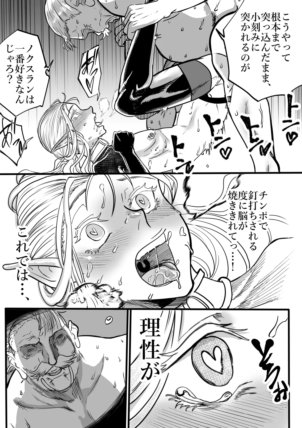 Tsundere Elf to Dark Elf to no 3P page 21 original parody - stockings dark skin hentai manga - read online free