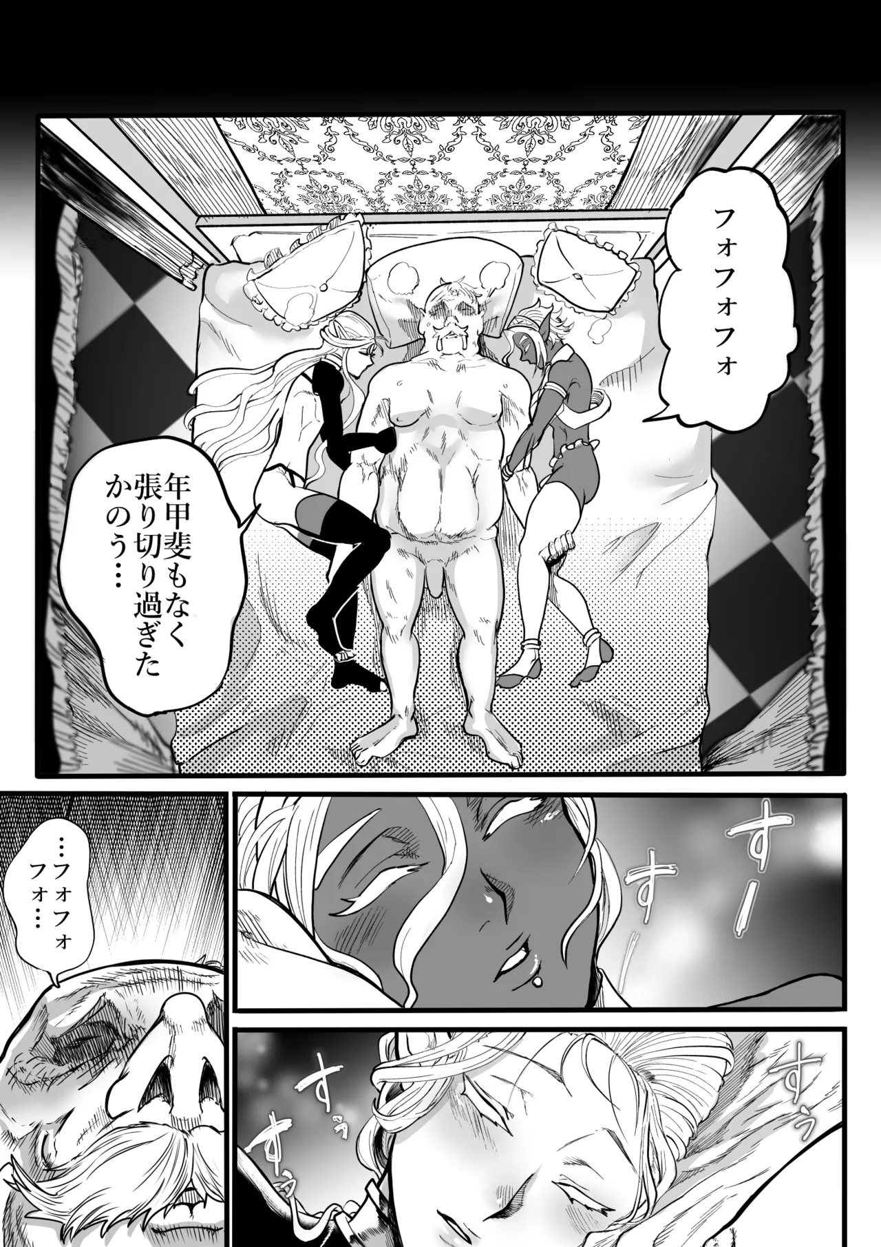 Tsundere Elf to Dark Elf to no 3P - Page 29