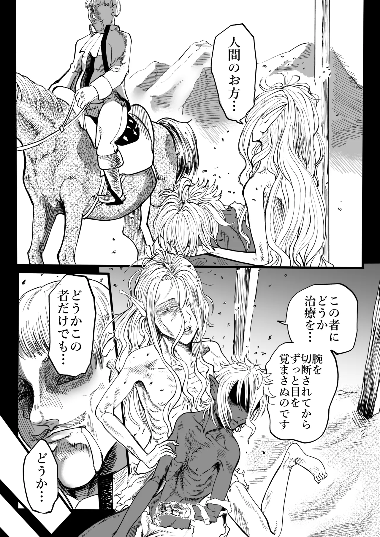 Tsundere Elf to Dark Elf to no 3P - Page 30