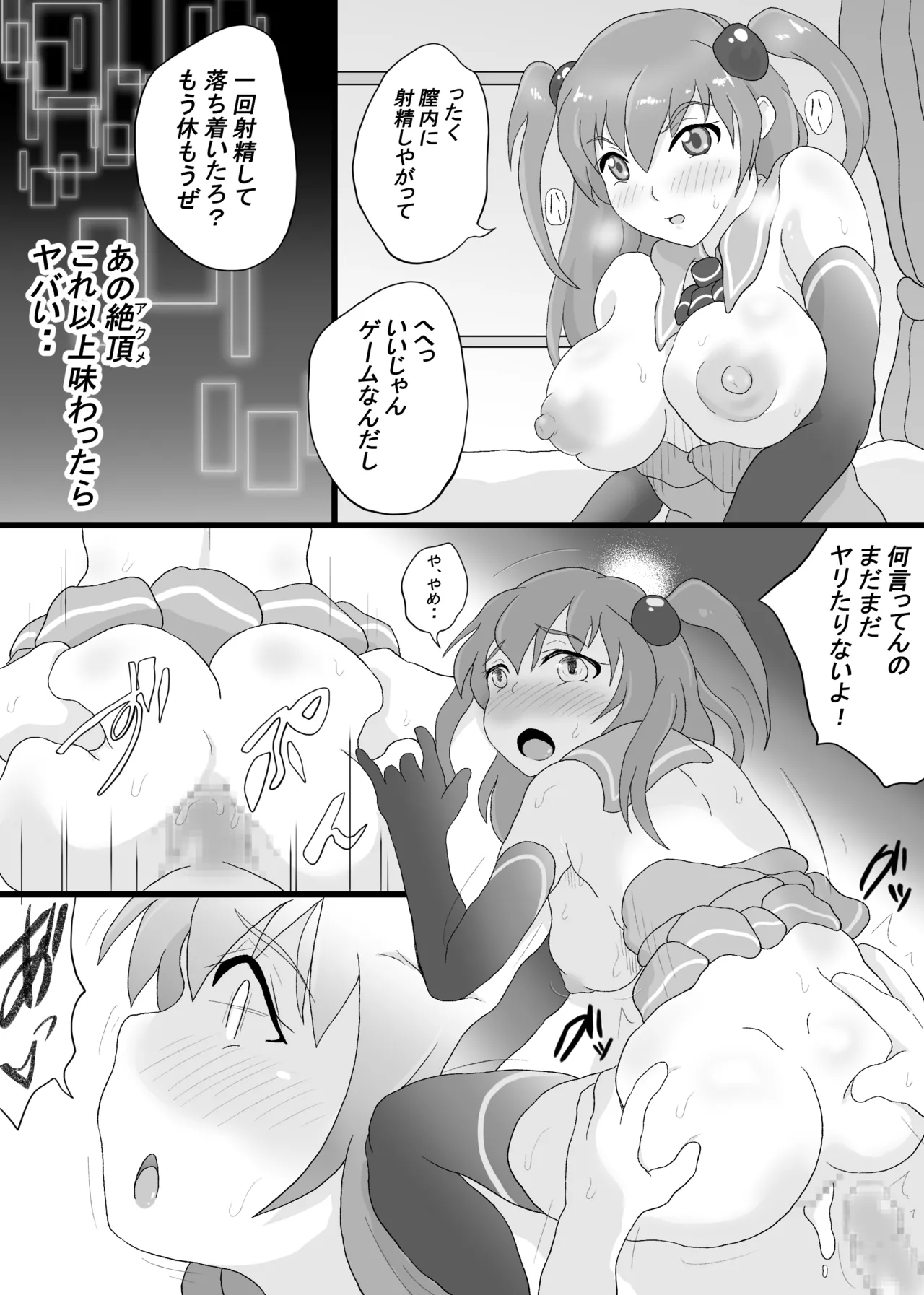 VR Game de Onna Chara o Erandara 2 page 12 original parody - nakadashi gloves hentai manga - read online free
