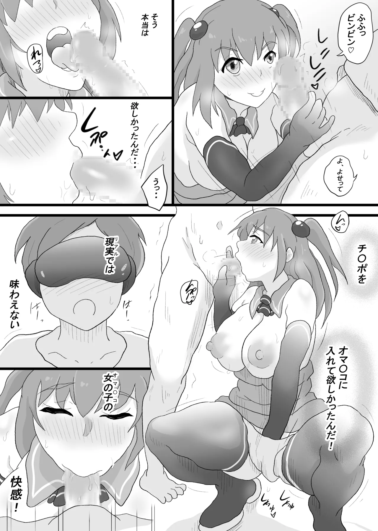 VR Game de Onna Chara o Erandara 2 page 19 original parody - nakadashi gloves hentai manga - read online free