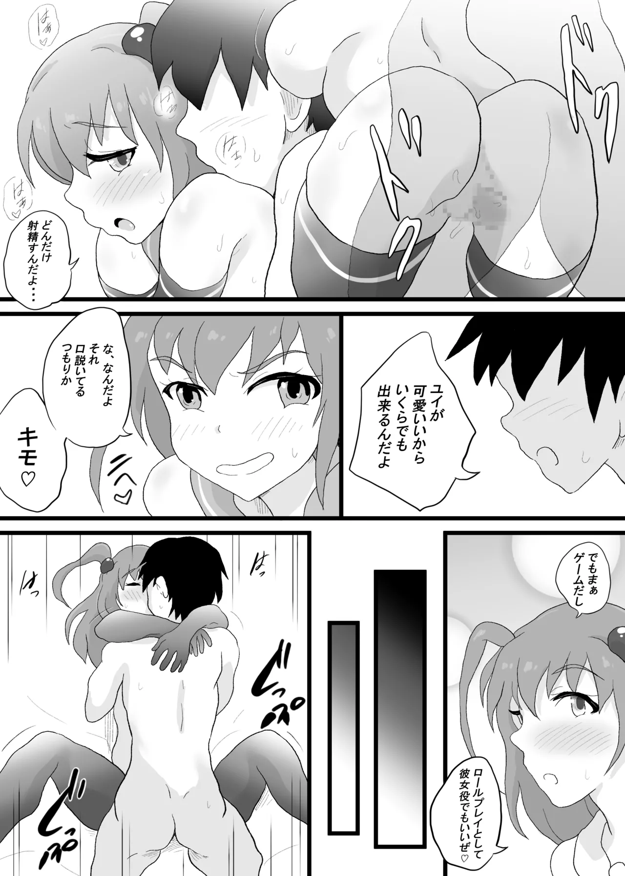 VR Game de Onna Chara o Erandara 2 page 32 original parody - big breasts nakadashi hentai manga - read online free