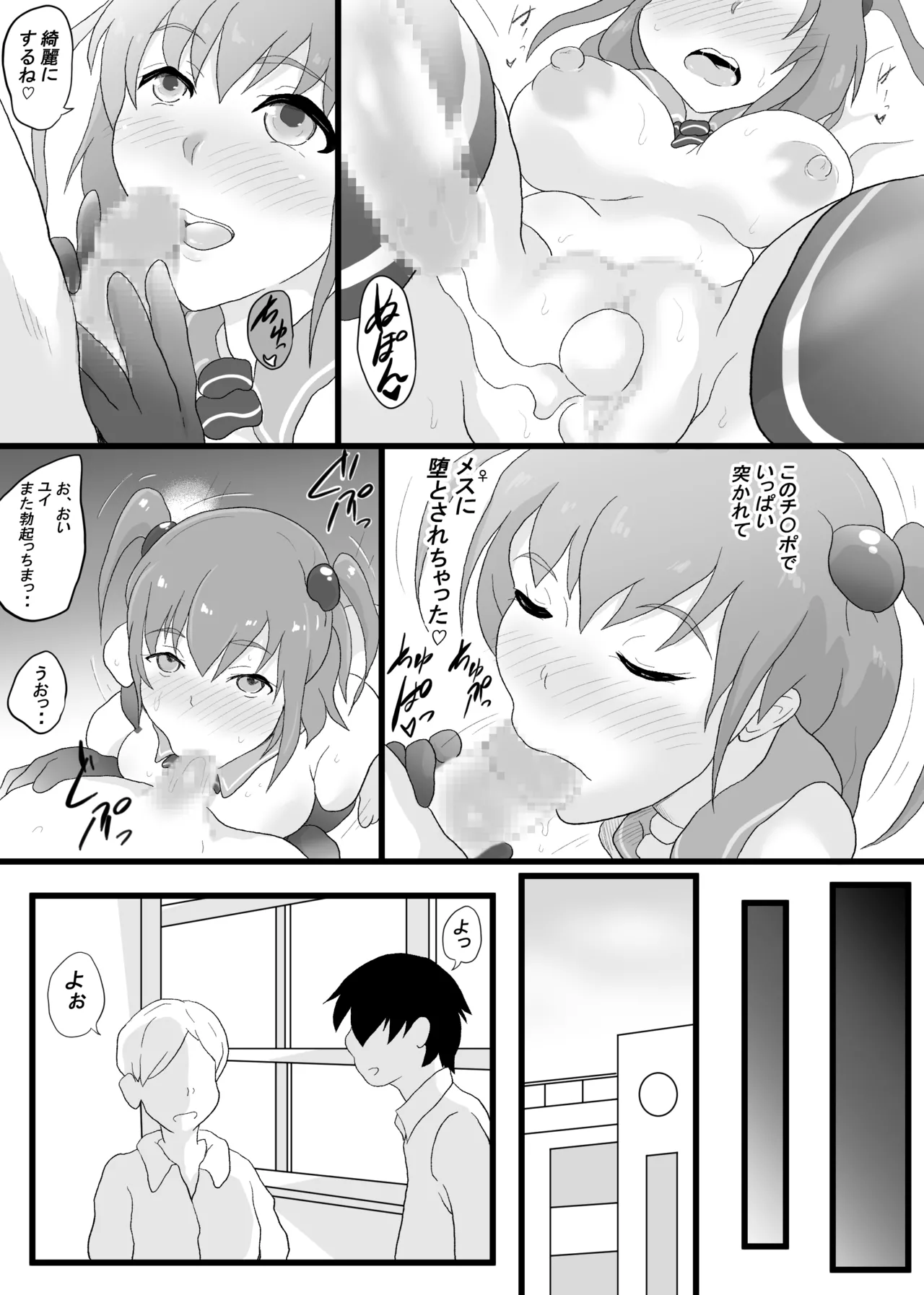 VR Game de Onna Chara o Erandara 2 page 37 original parody - nakadashi gloves hentai manga - read online free