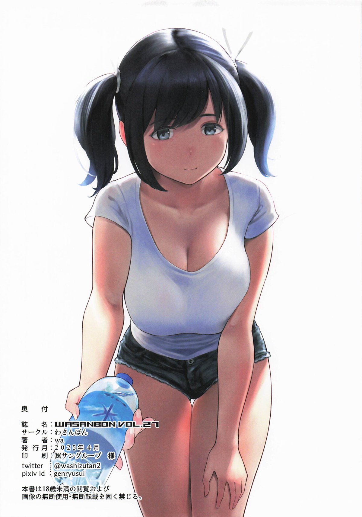 WASANBON Vol. 27 page 19 featuring souryuu kantai collection parody - big breasts shemale hentai manga - read online free
