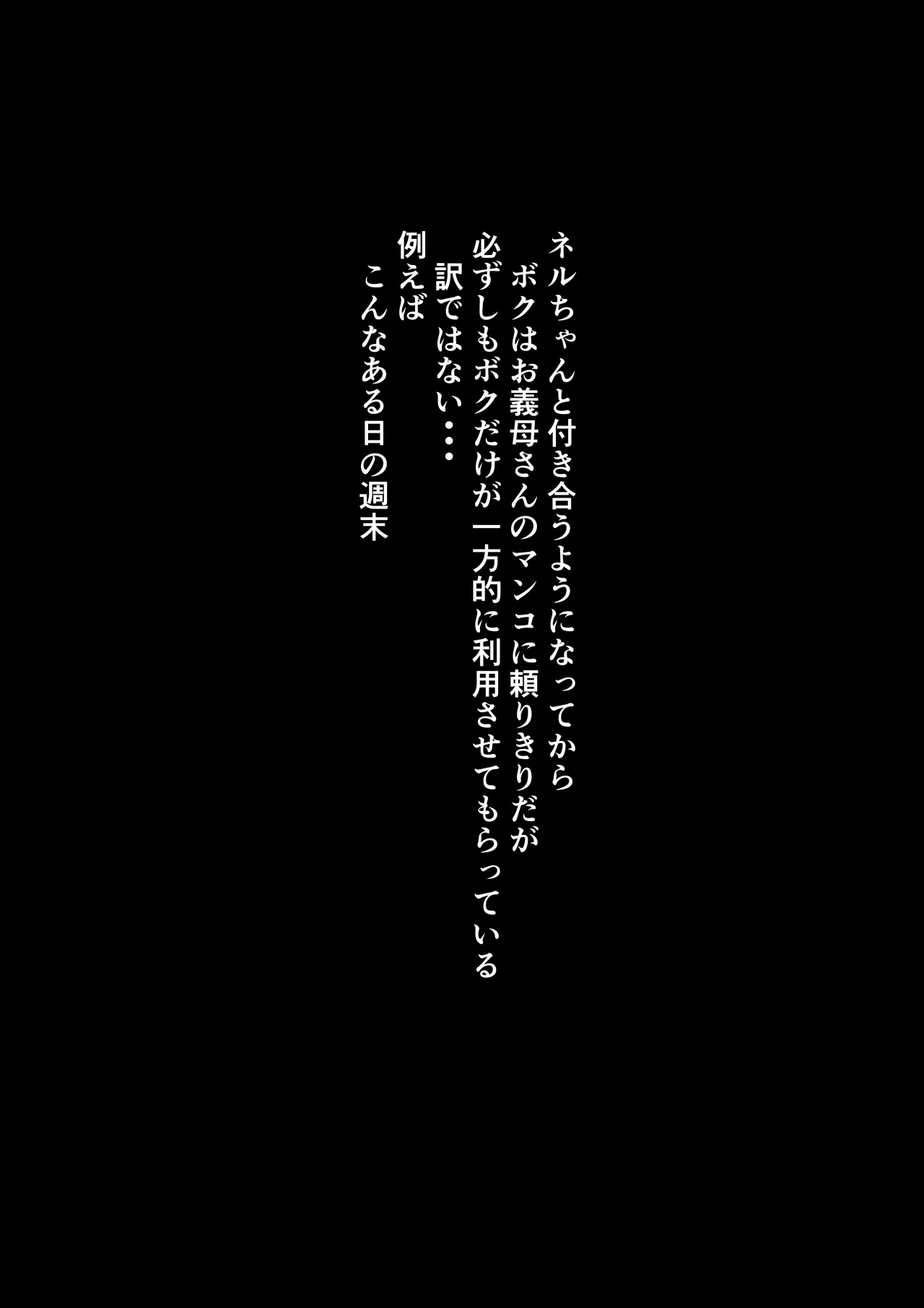 Ogibo-sama wa Boku no Gokubuto Chinpo Senyou Manko page 10 original parody - inseki milf hentai manga - read online free