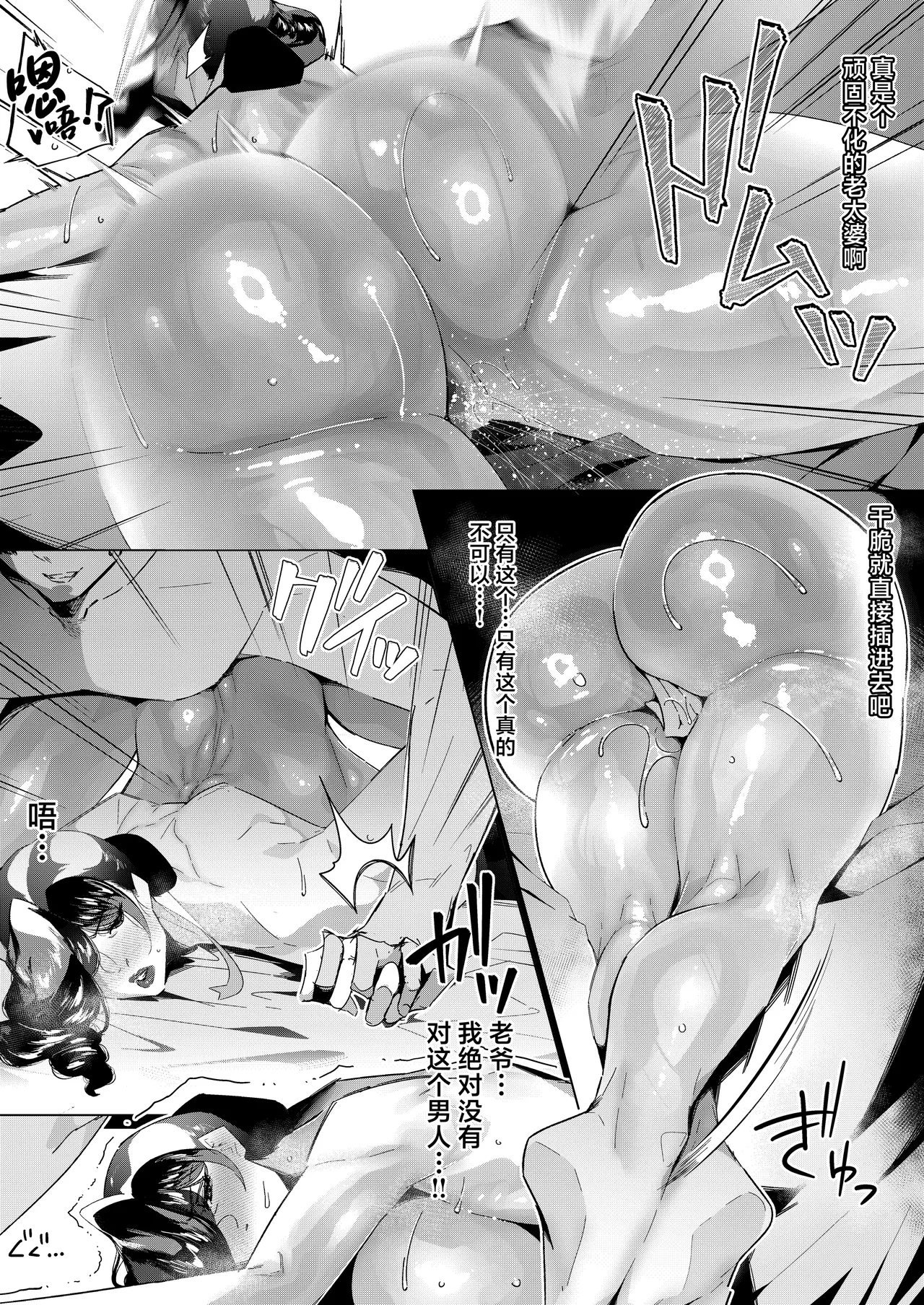 Bakunyuu Baku Shiri Jukujo Maid, Esute Salon de Moteasobareru page 22 original parody - beauty mark mosaic censorship hentai manga - read online free