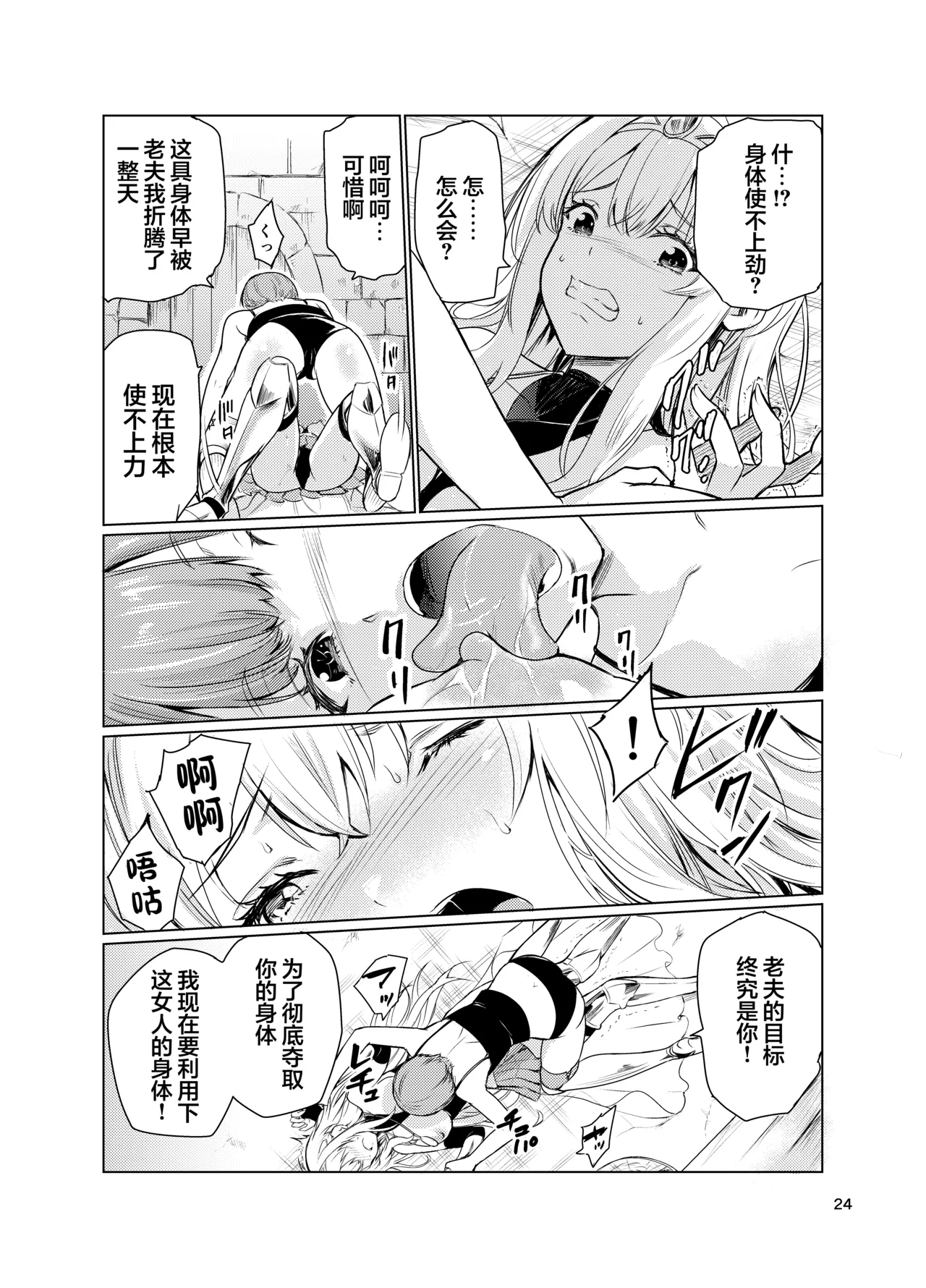 Kyouran no Toubatsu Hime Daria 3 page 23 original parody - futanari yuri hentai manga - read online free