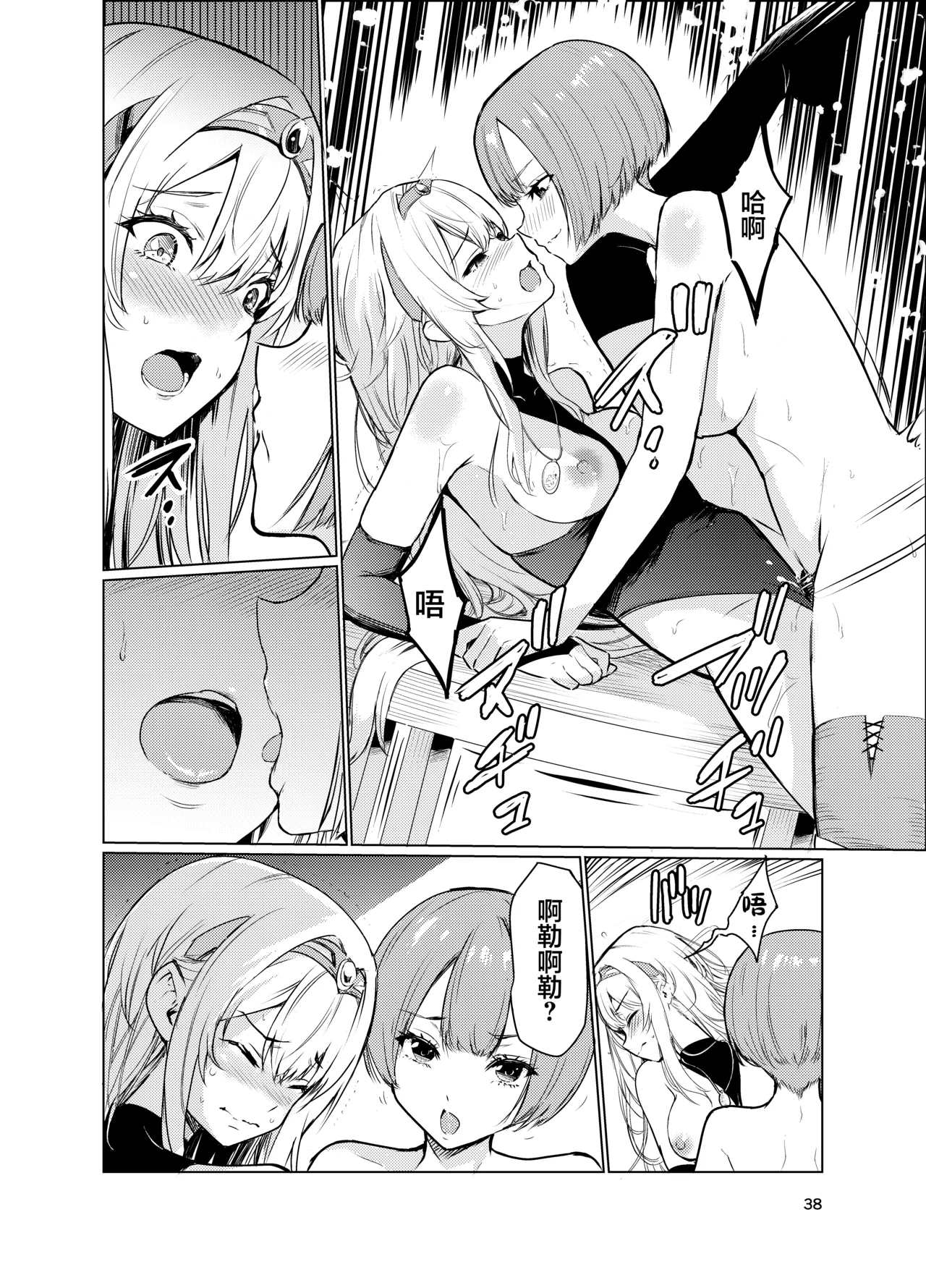 Kyouran no Toubatsu Hime Daria 3 page 37 original parody - rough translation stockings hentai manga - read online free