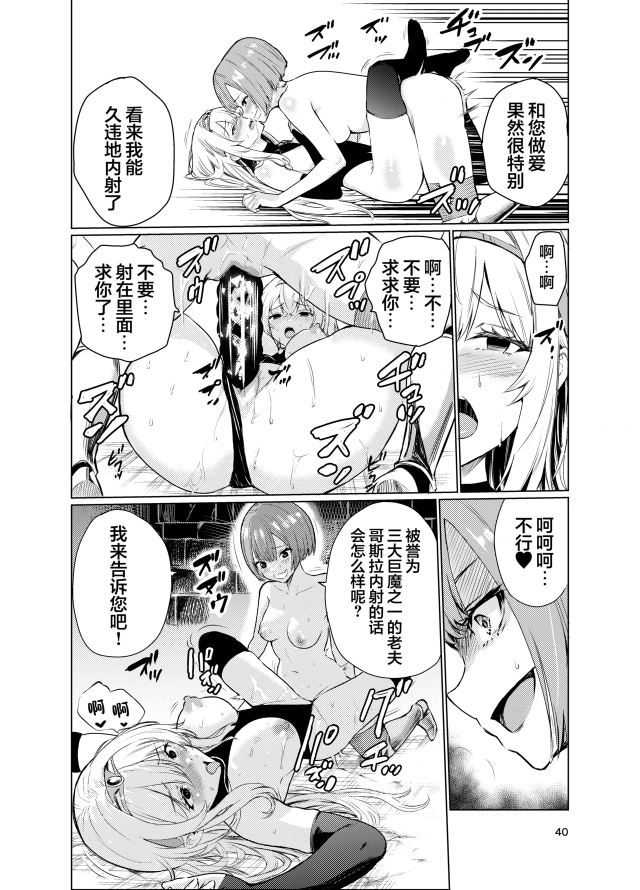 Kyouran no Toubatsu Hime Daria 3 - Page 39