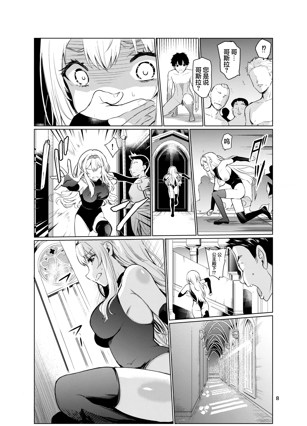 Preview page 7