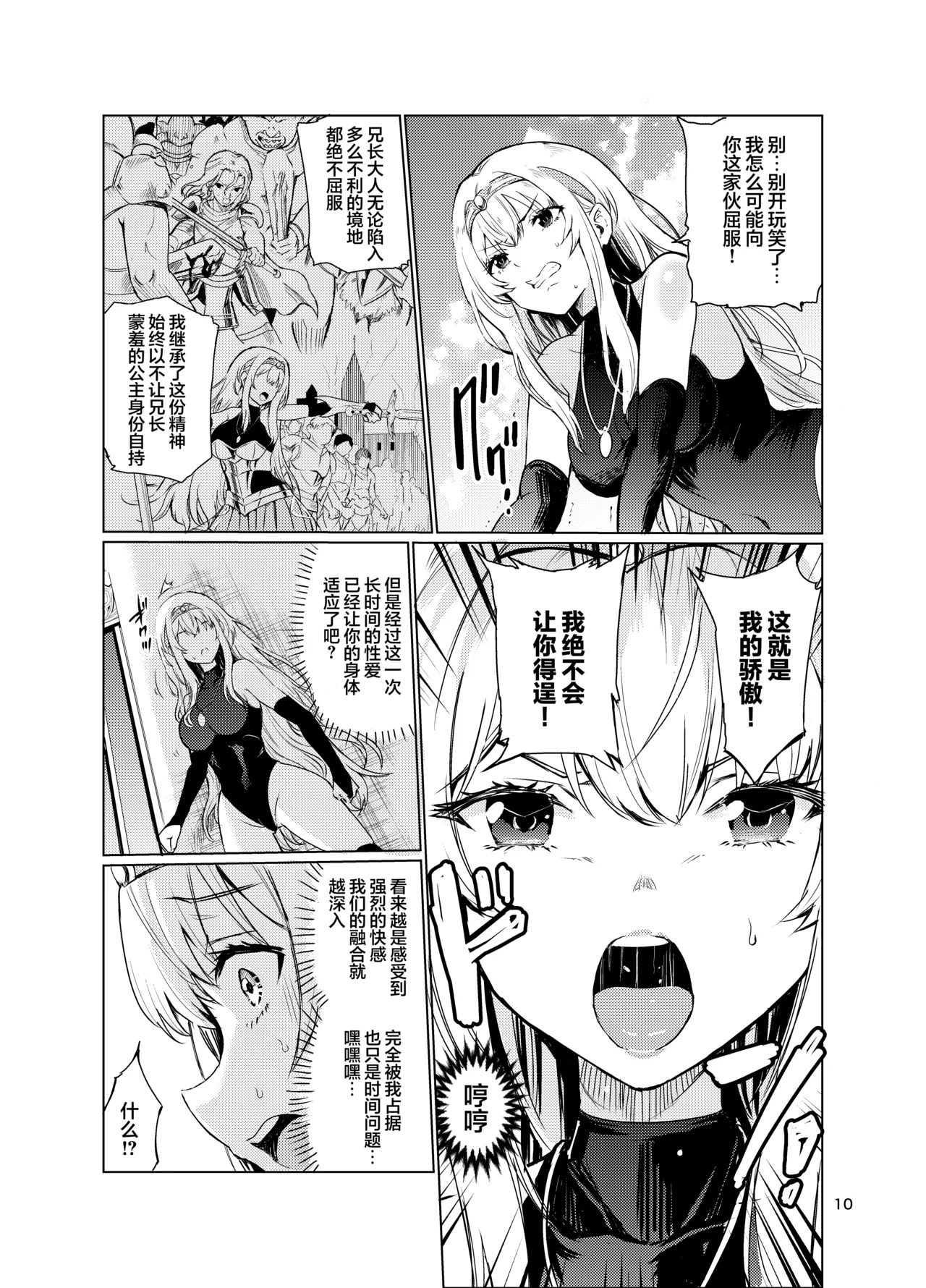 Kyouran no Toubatsu Hime Daria 3 page 9 original parody - rough translation stockings hentai manga - read online free