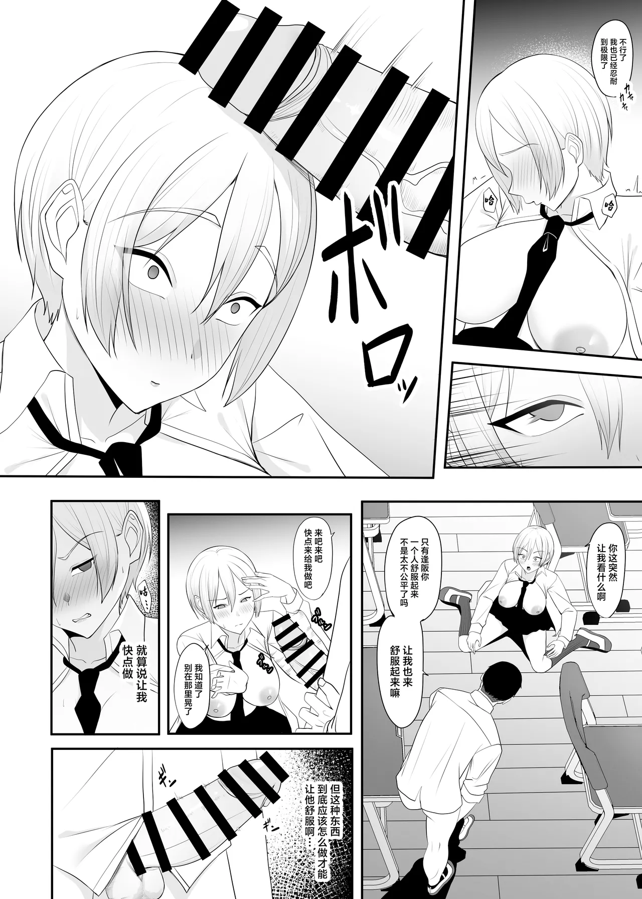 Ouji-sama no Onna na Tokoro page 11 original parody - sole female sole male hentai manga - read online free