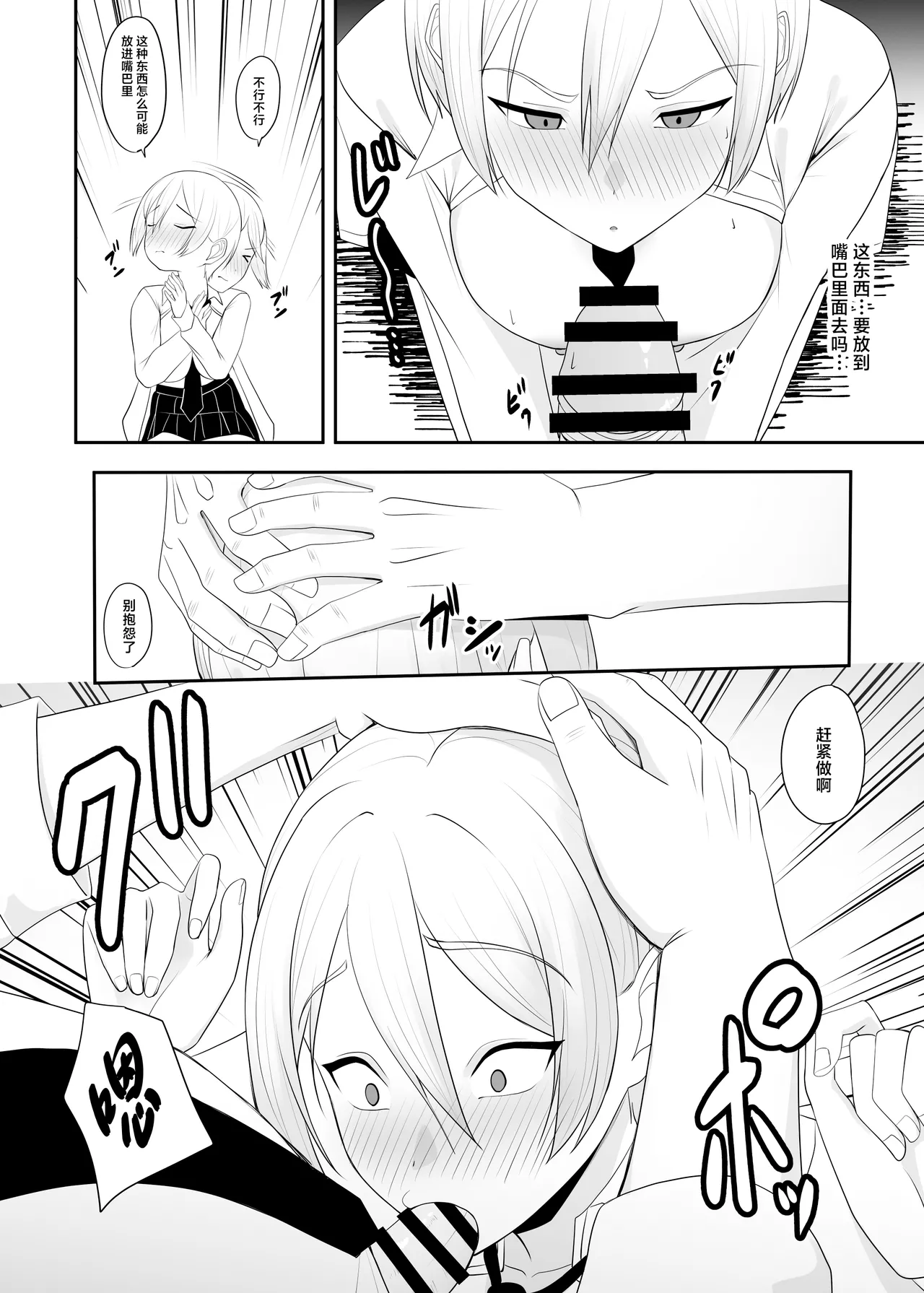 Ouji-sama no Onna na Tokoro page 13 original parody - sole female sole male hentai manga - read online free