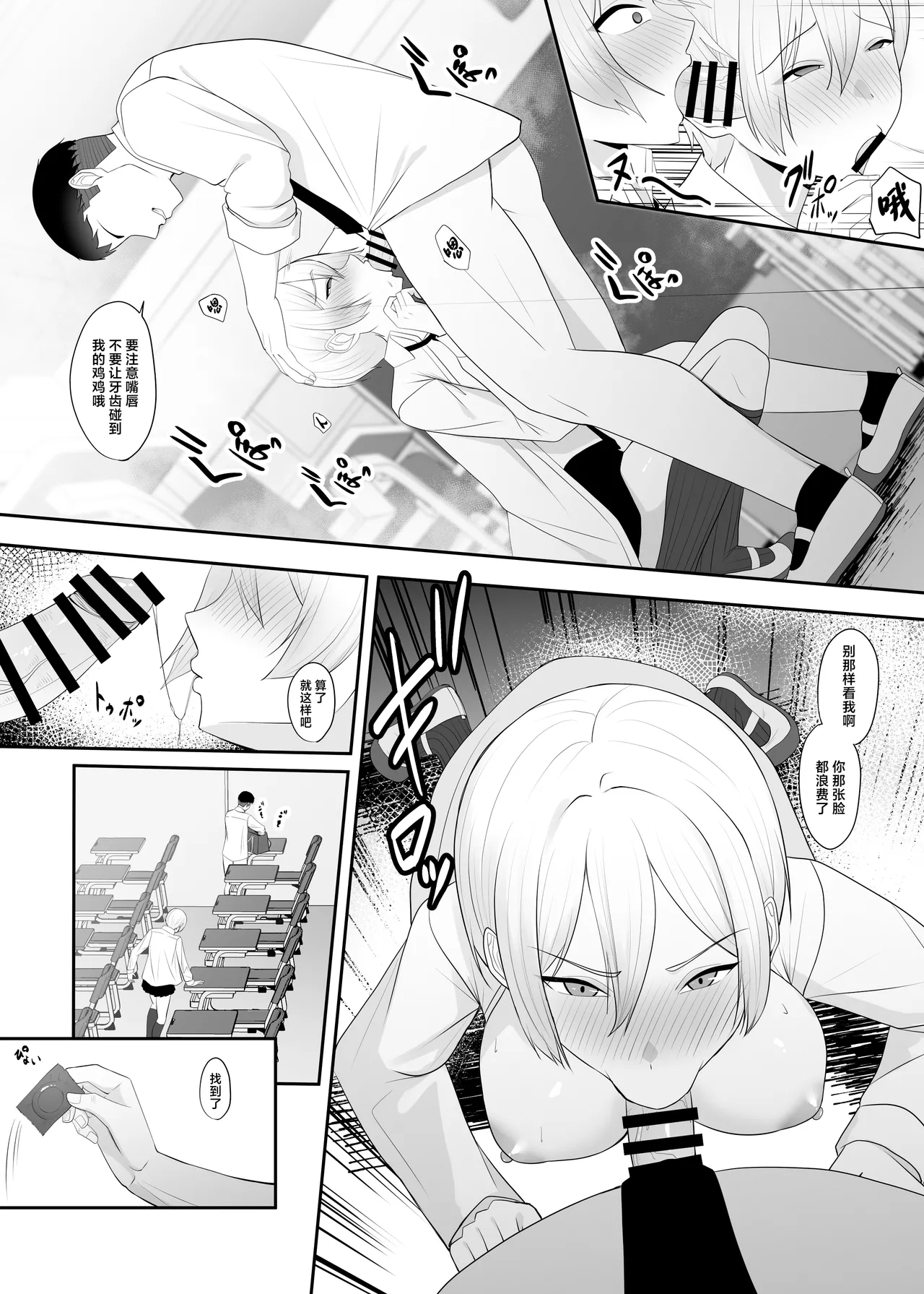 Ouji-sama no Onna na Tokoro page 14 original parody - big breasts schoolboy uniform hentai manga - read online free
