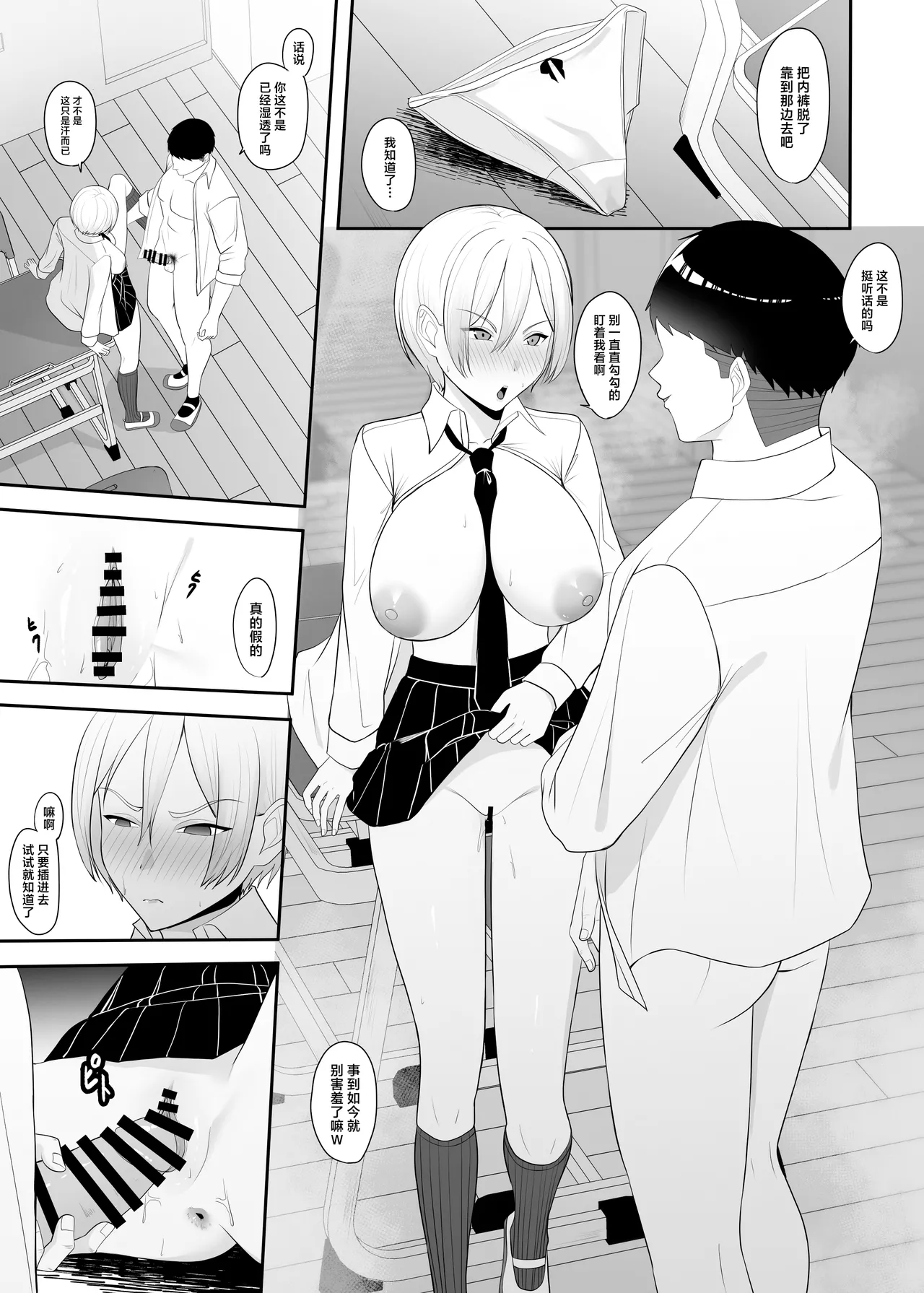 Ouji-sama no Onna na Tokoro page 16 original parody - sole female sole male hentai manga - read online free
