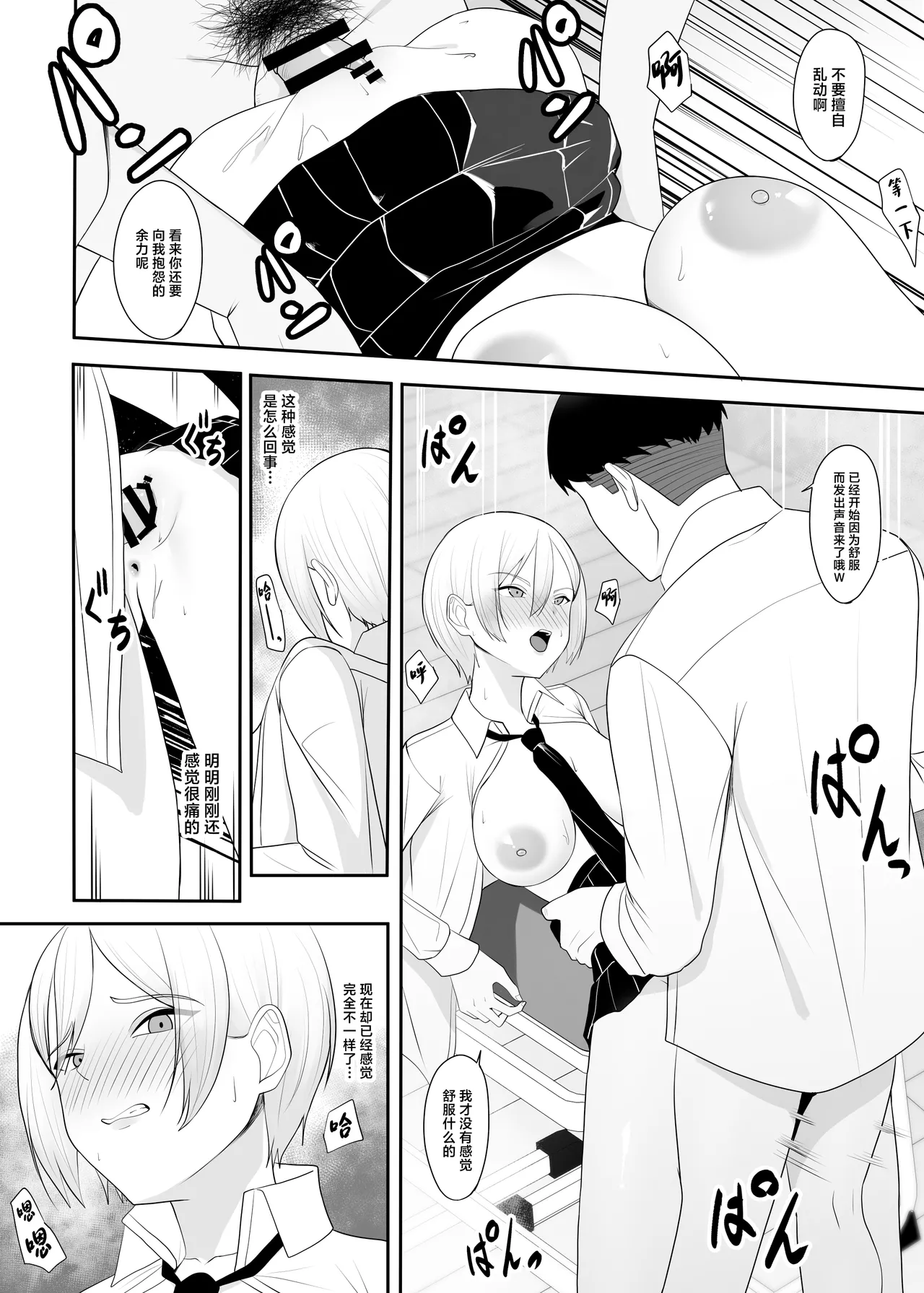 Ouji-sama no Onna na Tokoro page 19 original parody - big breasts schoolboy uniform hentai manga - read online free