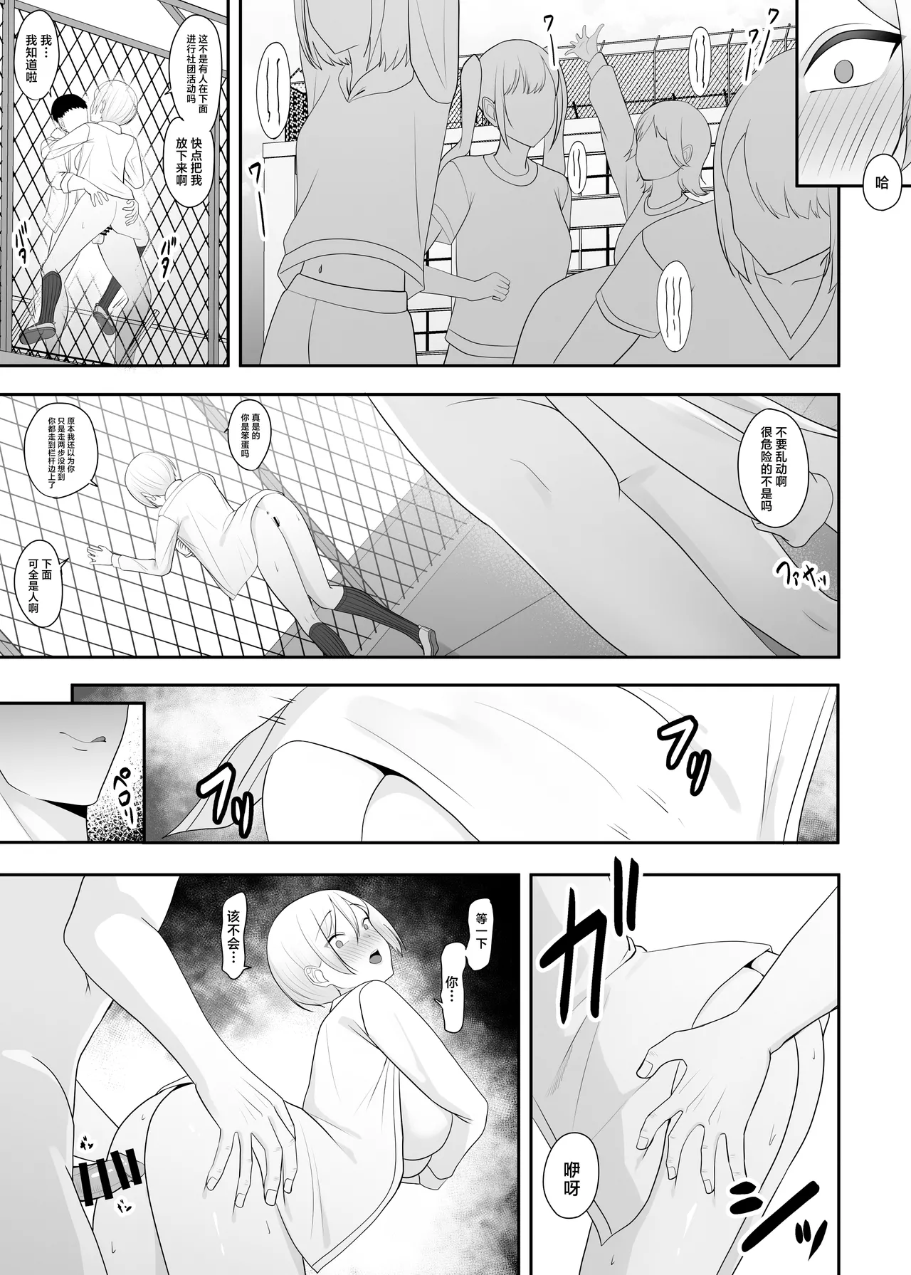 Ouji-sama no Onna na Tokoro - Page 32