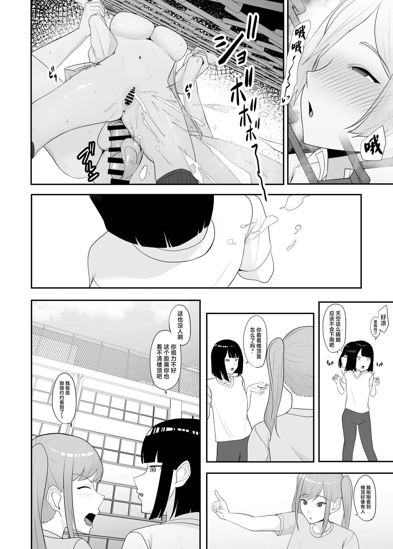 Ouji-sama no Onna na Tokoro page 35 original parody - big breasts schoolboy uniform hentai manga - read online free