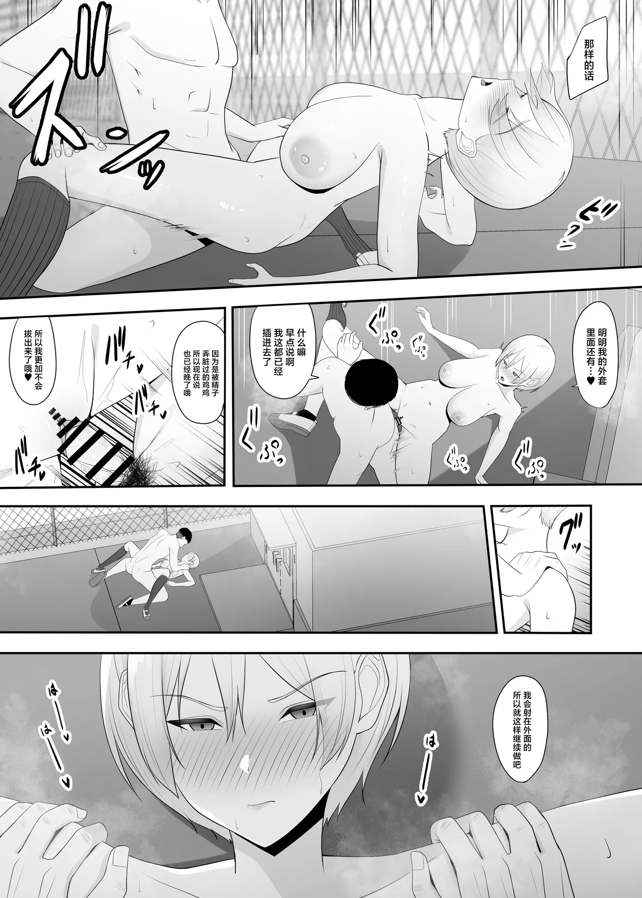 Ouji-sama no Onna na Tokoro page 38 original parody - big breasts schoolboy uniform hentai manga - read online free