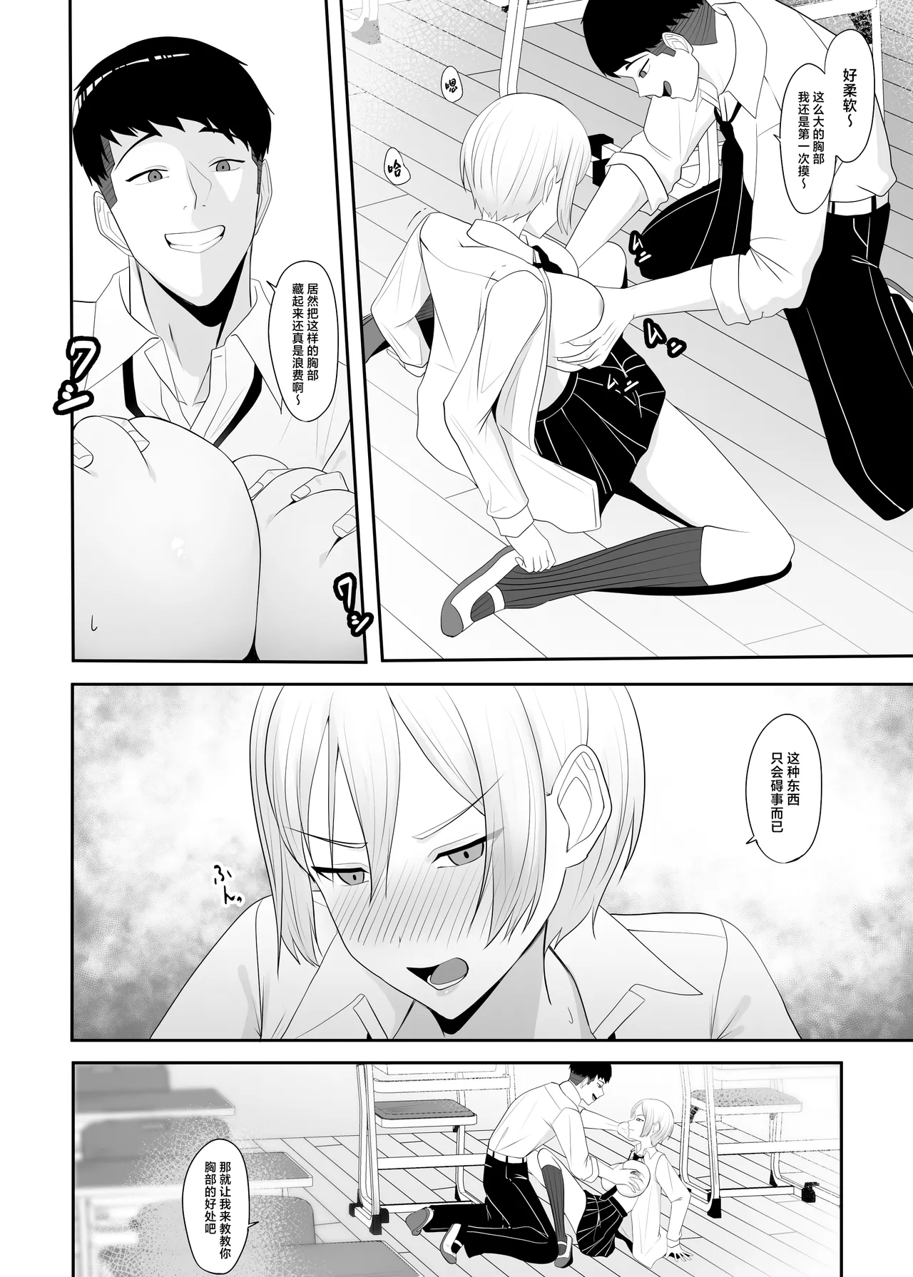 Ouji-sama no Onna na Tokoro - Page 9