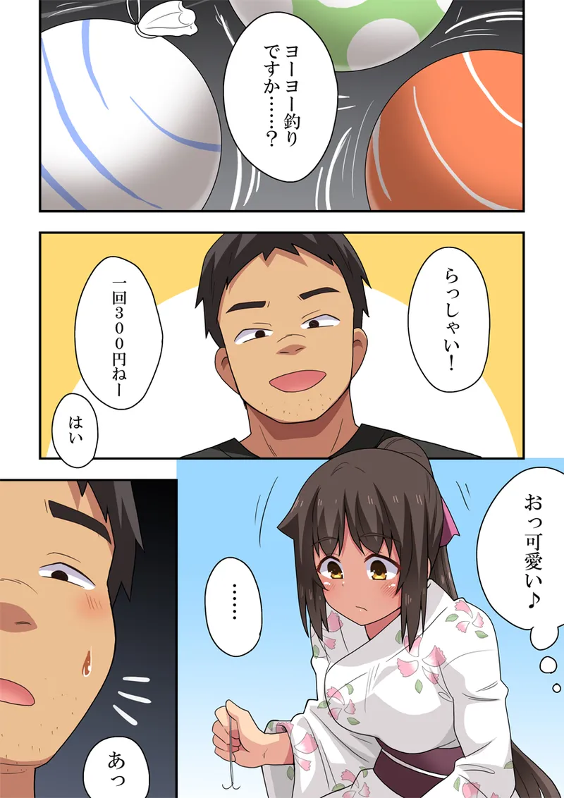 Niizuma Nanaka no Roshutsu Natsumatsuri page 15 original parody - sole female full color hentai manga - read online free