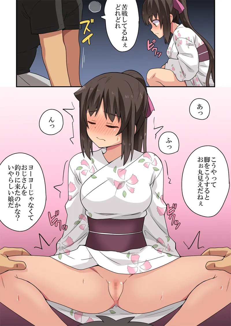 Niizuma Nanaka no Roshutsu Natsumatsuri page 17 original parody - sole female full color hentai manga - read online free