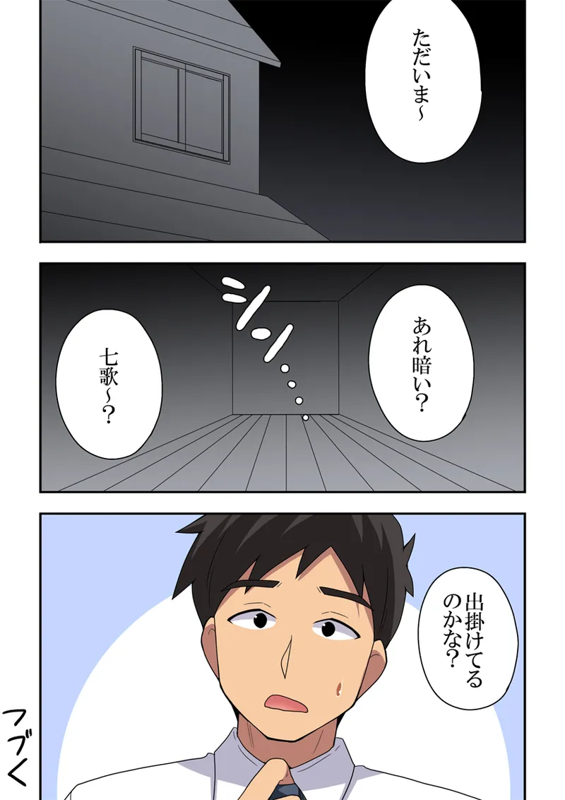 Niizuma Nanaka no Roshutsu Natsumatsuri - Page 36