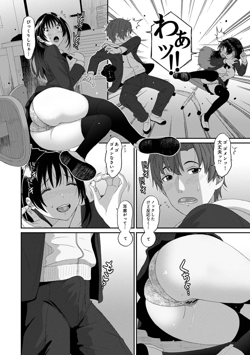 Konoka Press Ch. 3 - Page 13