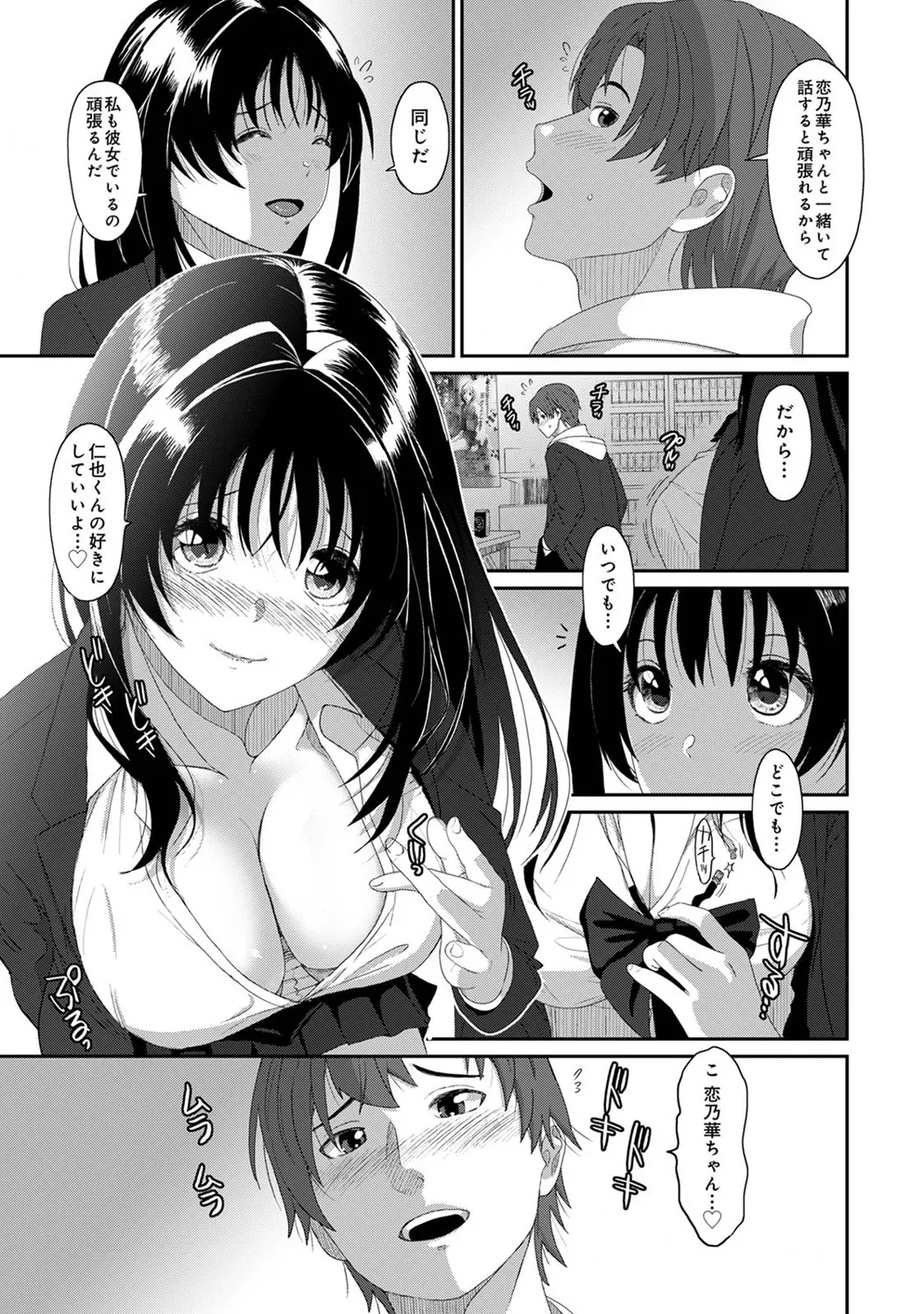 Konoka Press Ch. 3 - Page 16