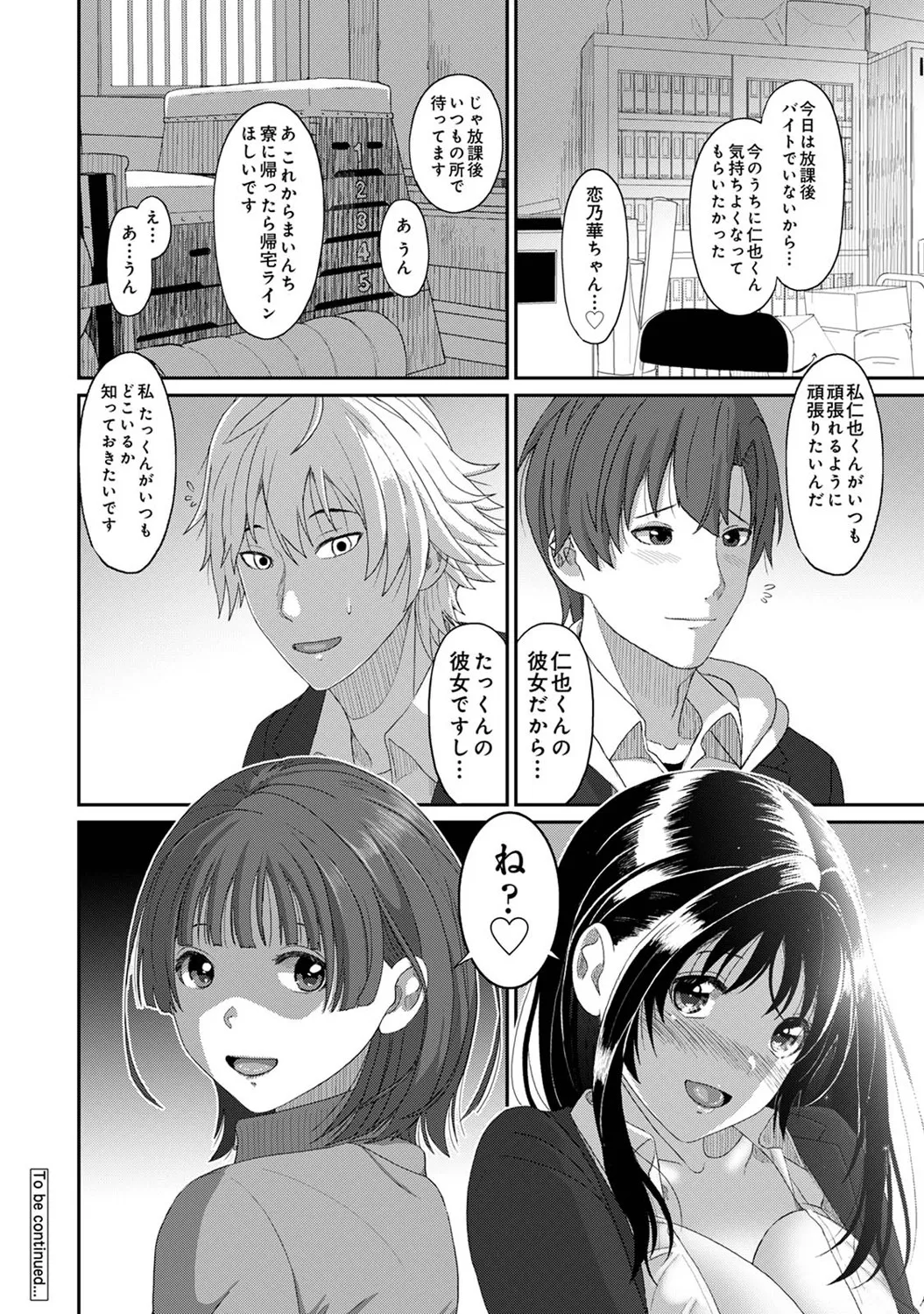 Konoka Press Ch. 3 page 25 - kissing big breasts hentai manga - read online free