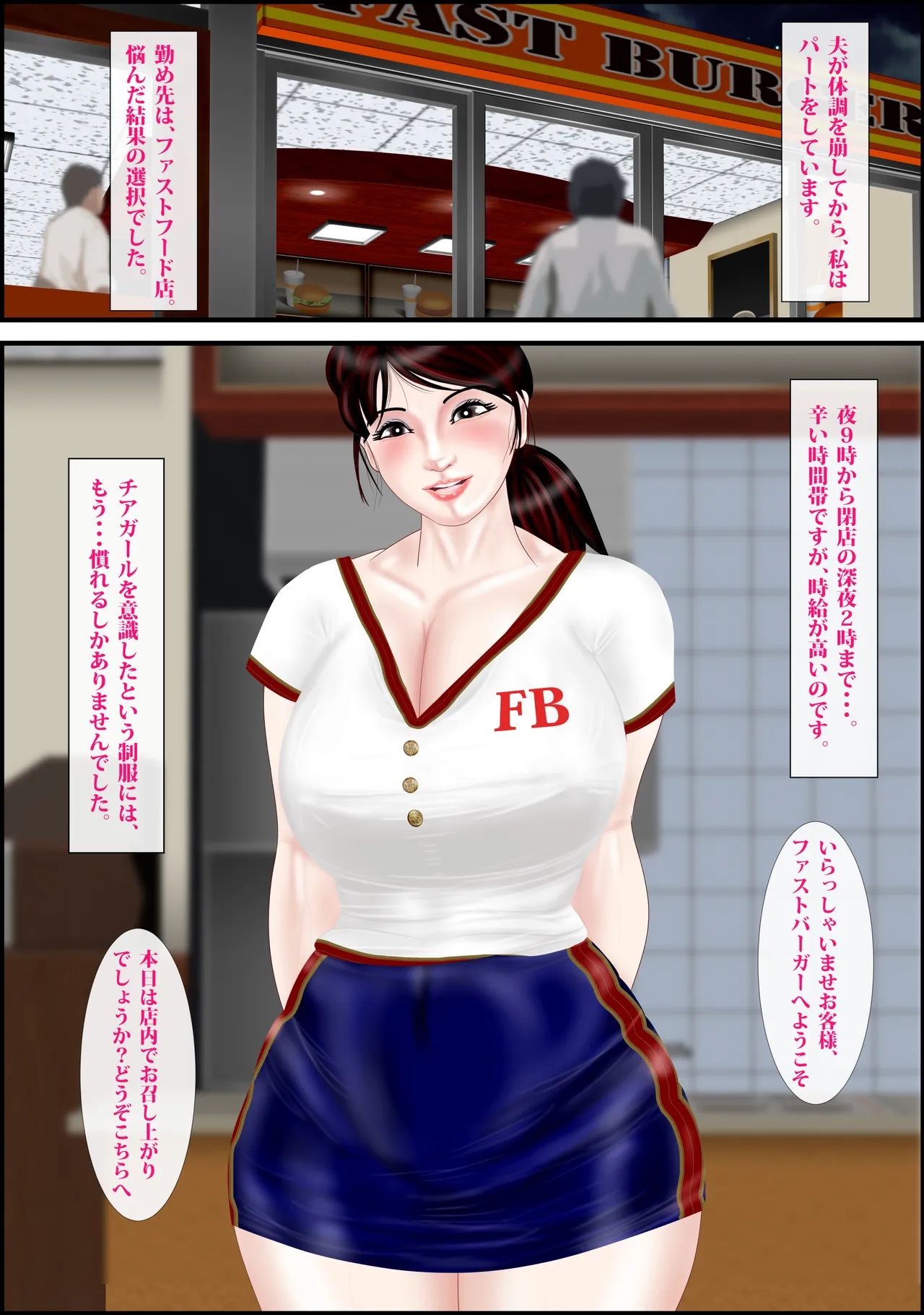 Netorare Part Tsuma ~ Сhijoku no Fast Food-ten page 12 original parody - milf big breasts hentai manga - read online free
